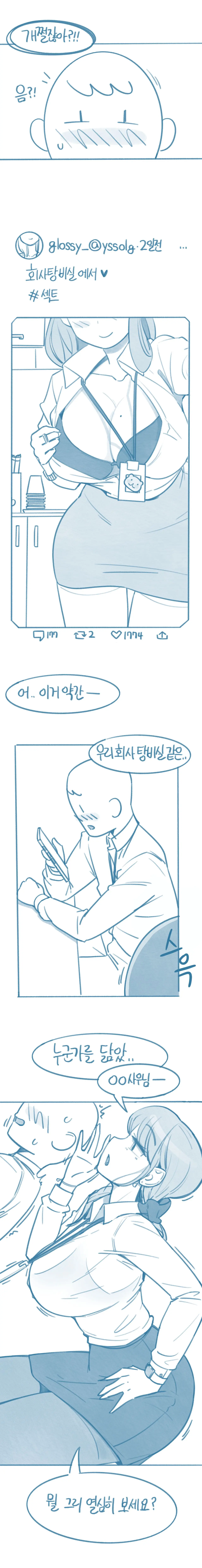 웹툰 이미지 5