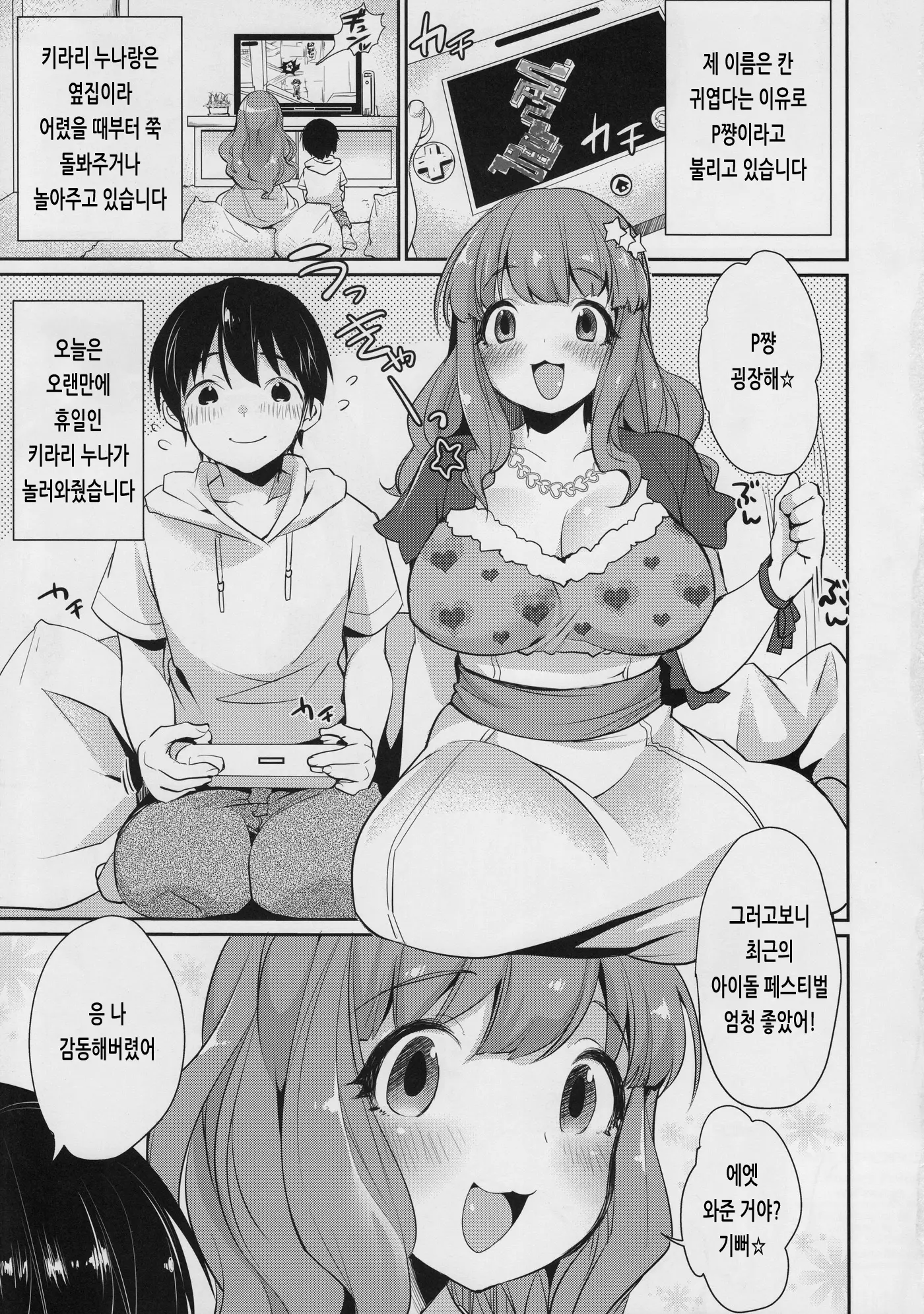 웹툰 이미지 3