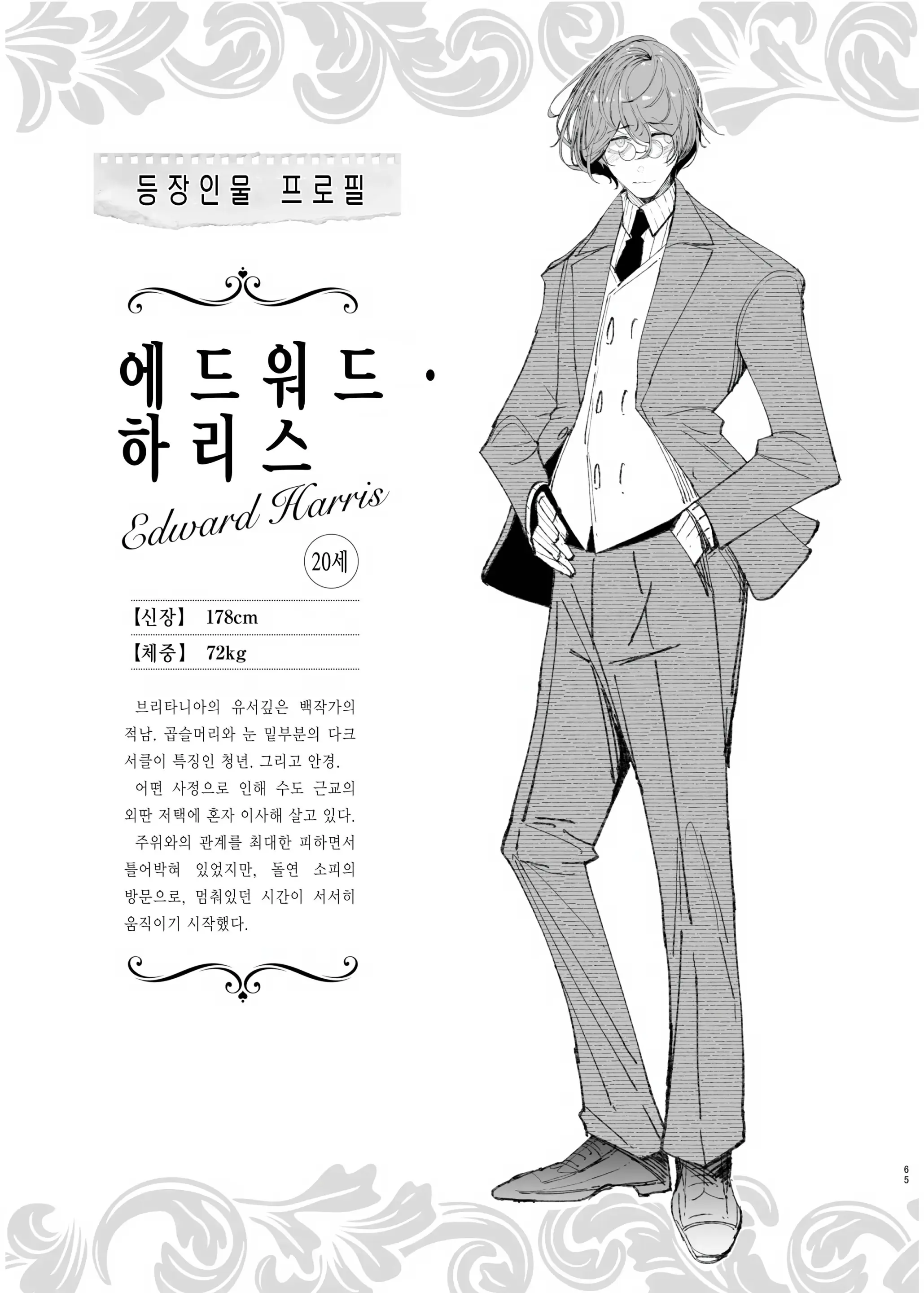 웹툰 이미지 63