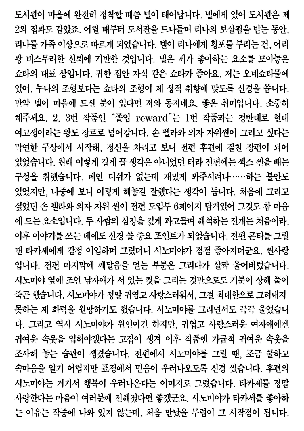 웹툰 이미지 189