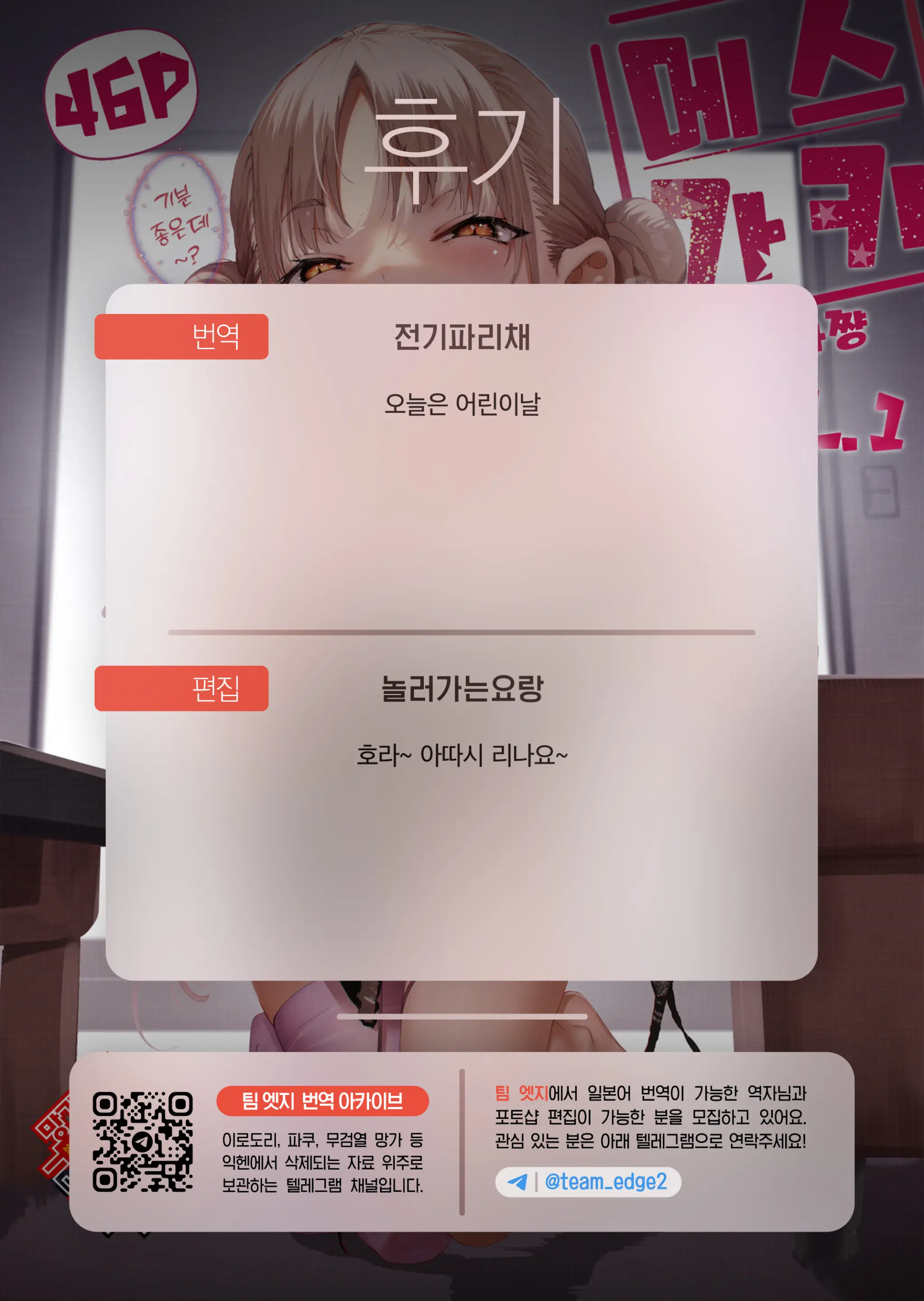 웹툰 이미지 52