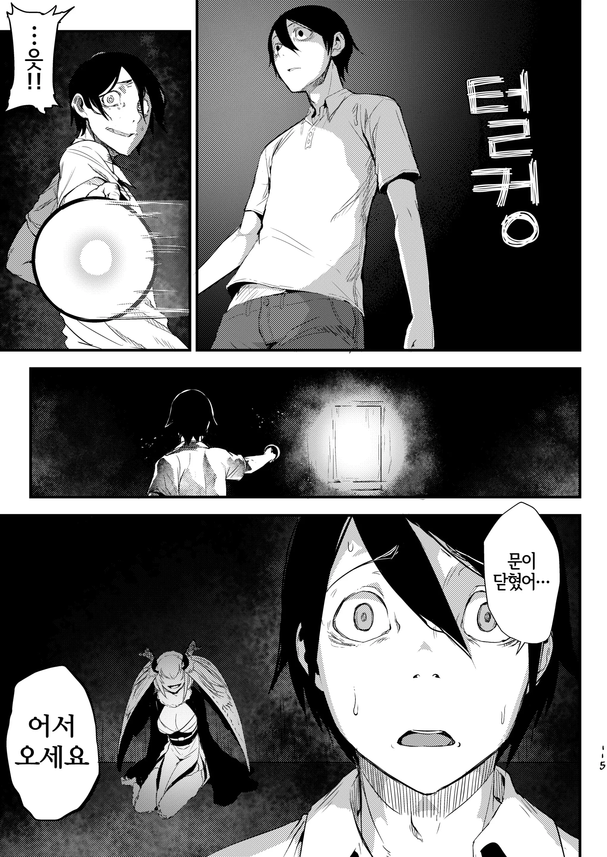웹툰 이미지 108