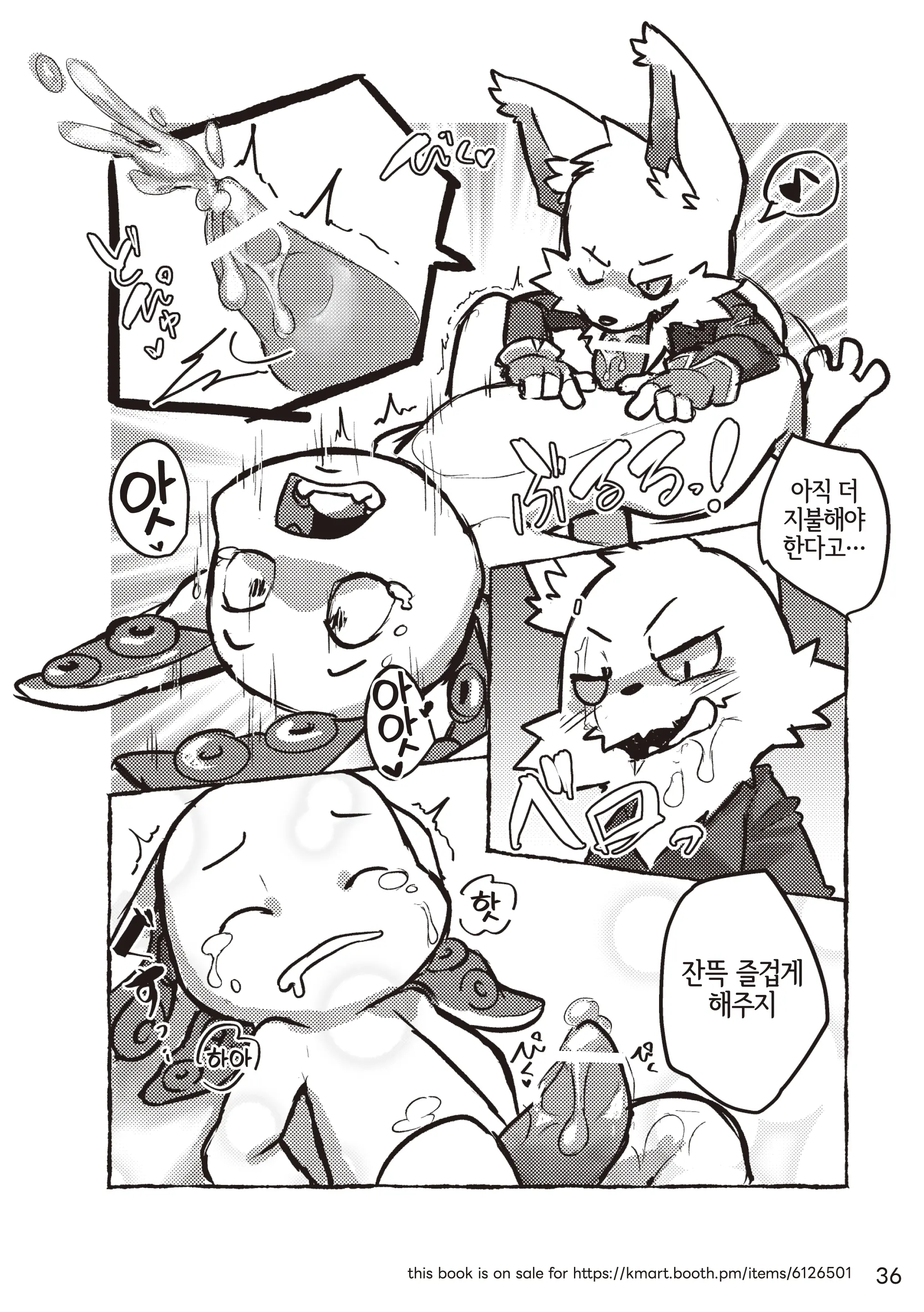 웹툰 이미지 35