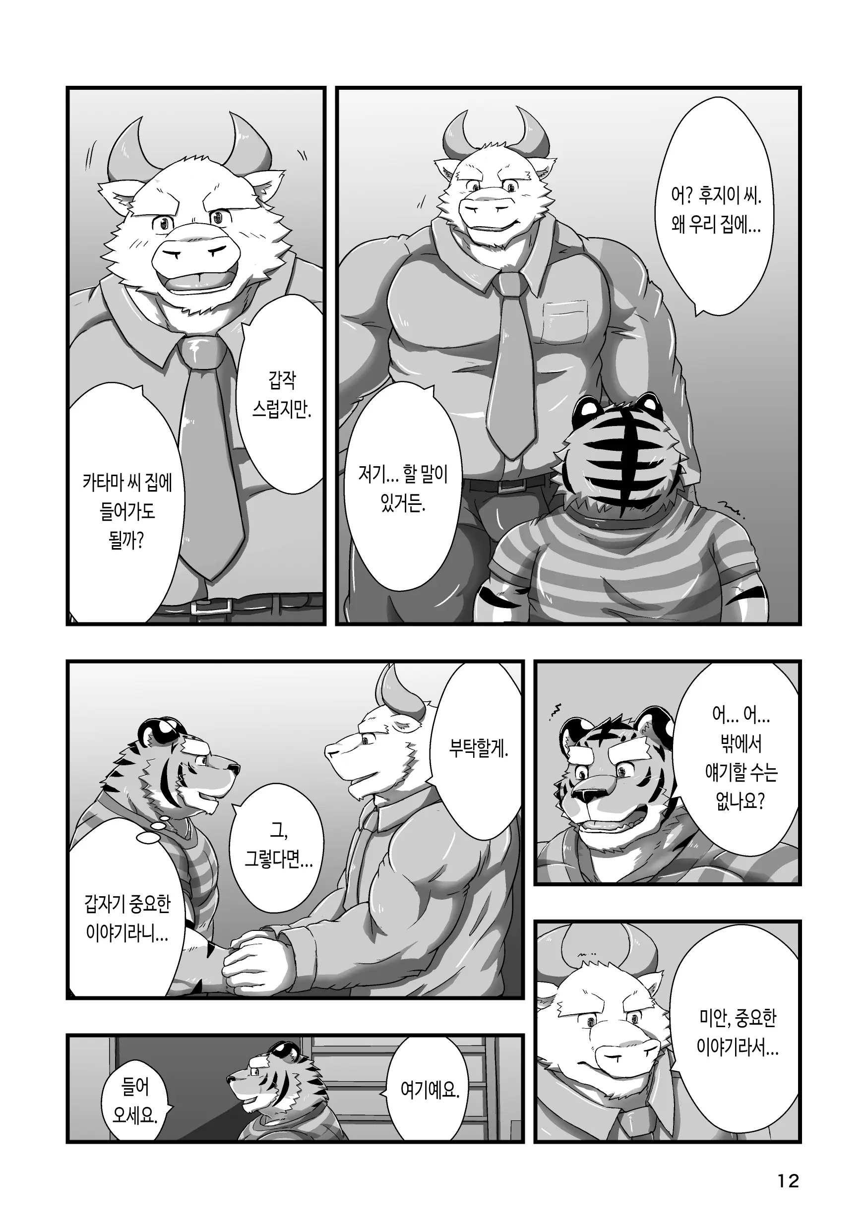 웹툰 이미지 11