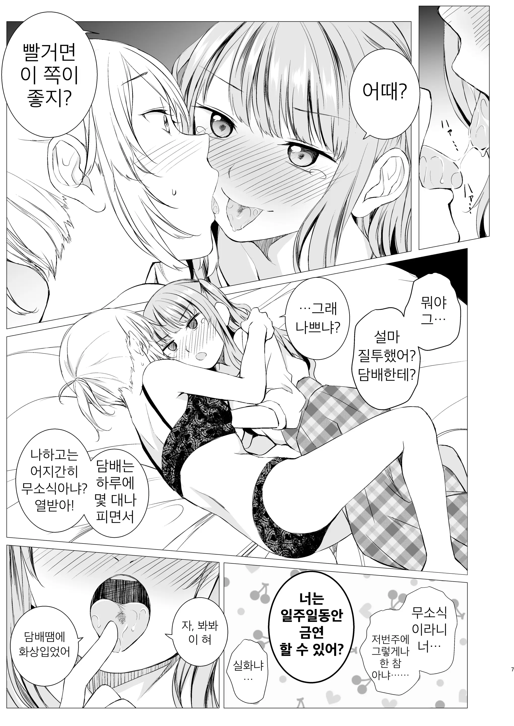 웹툰 이미지 5