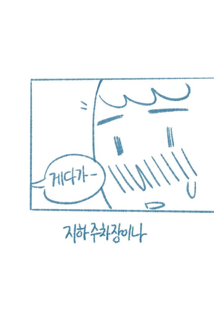 웹툰 이미지 8