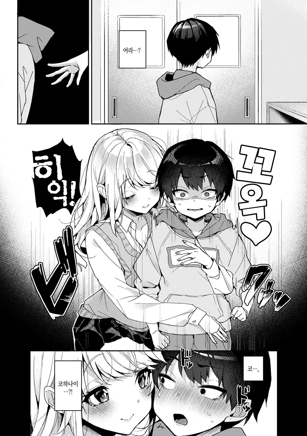 웹툰 이미지 153