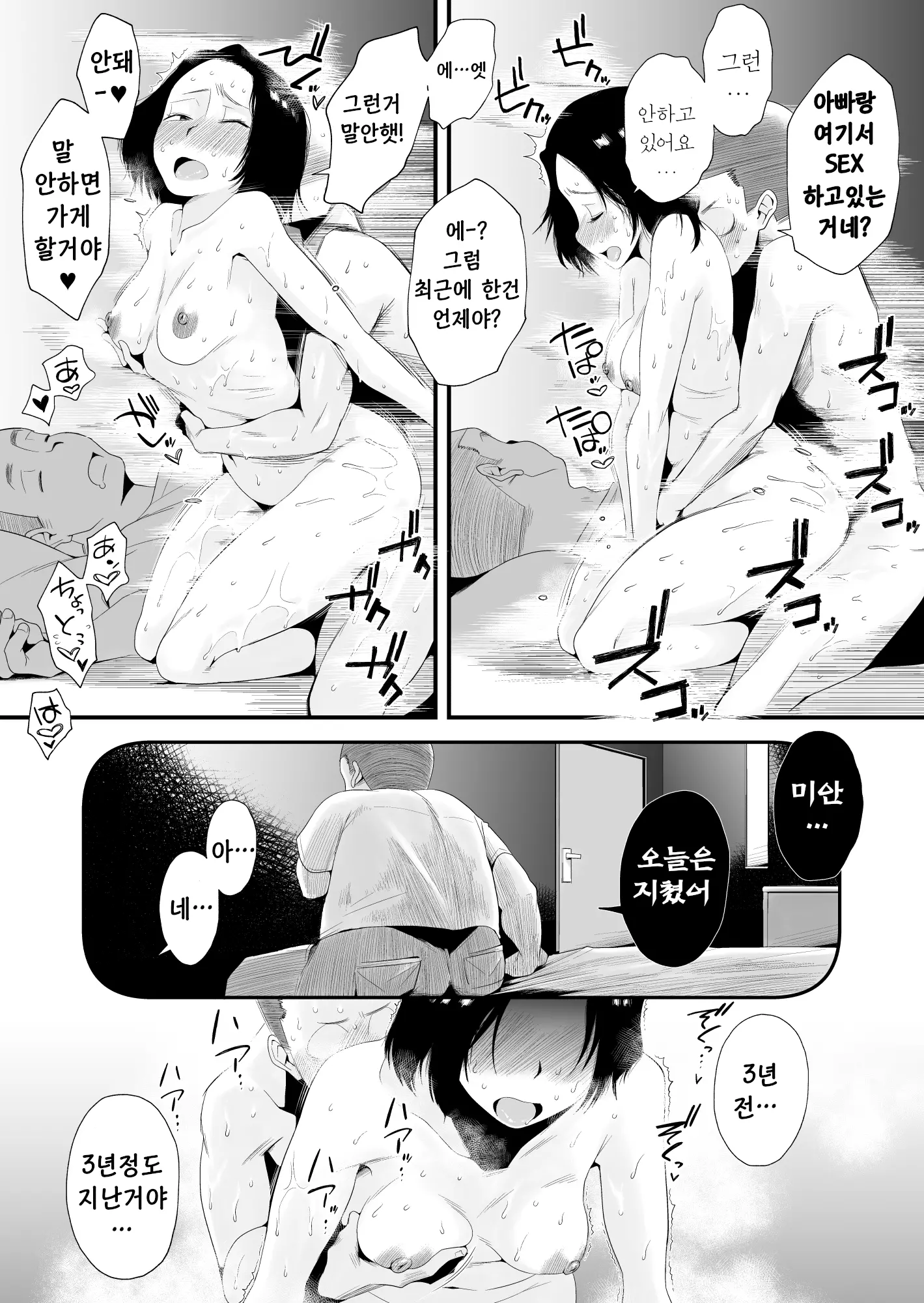 웹툰 이미지 42