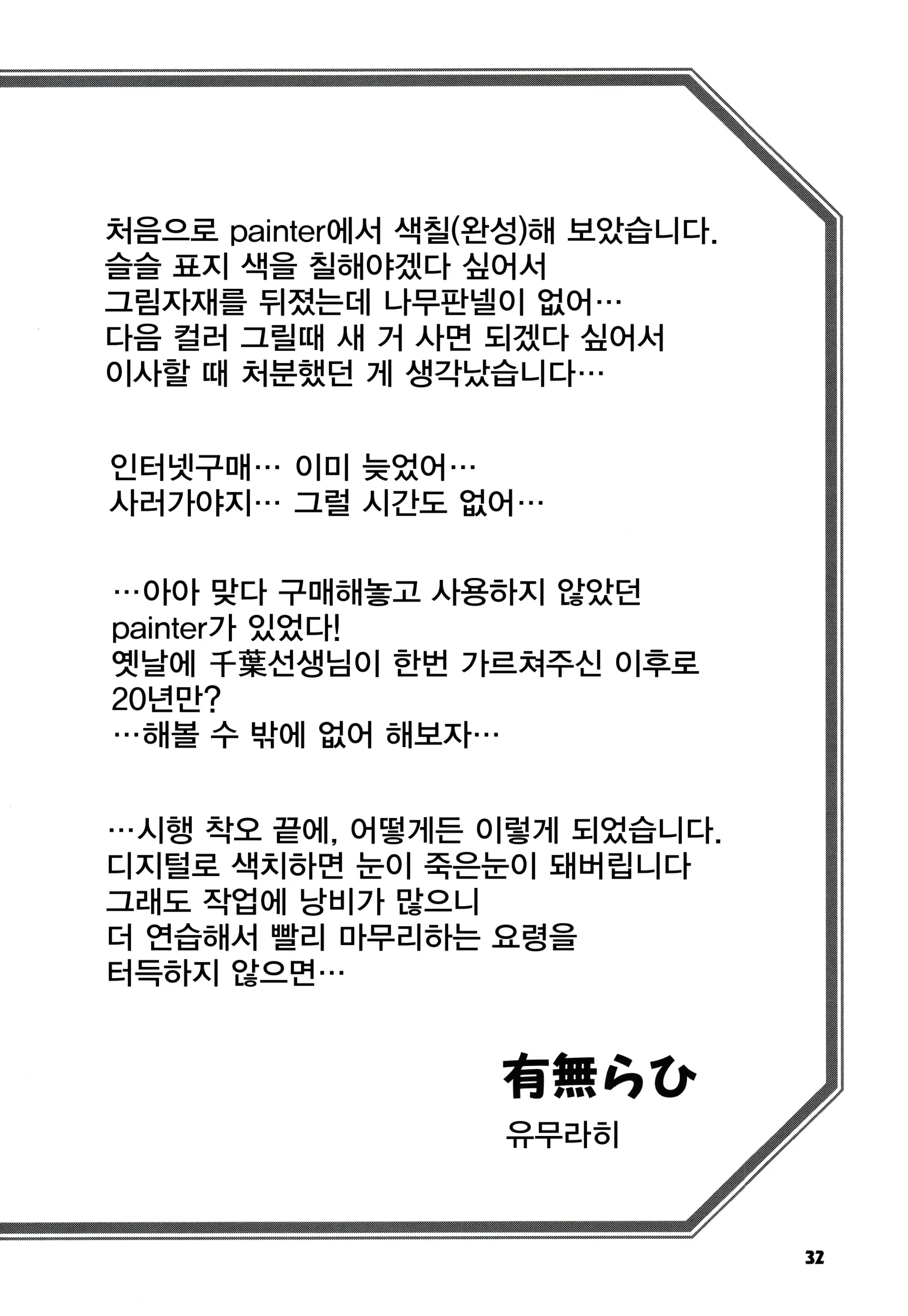 웹툰 이미지 31