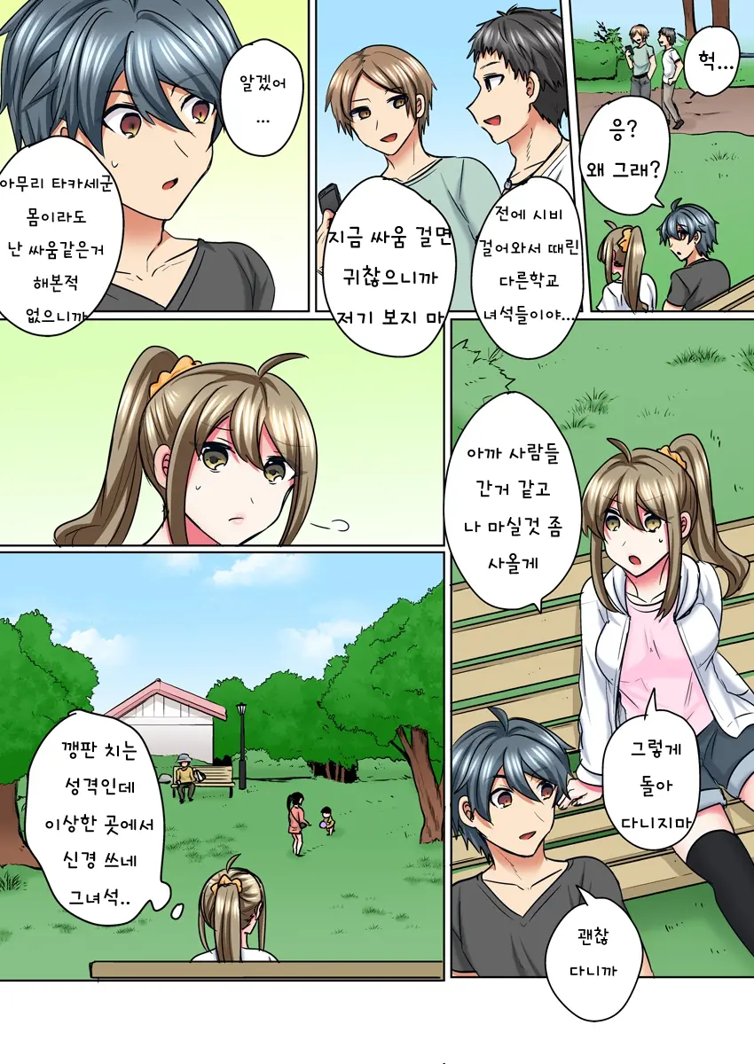 웹툰 이미지 12