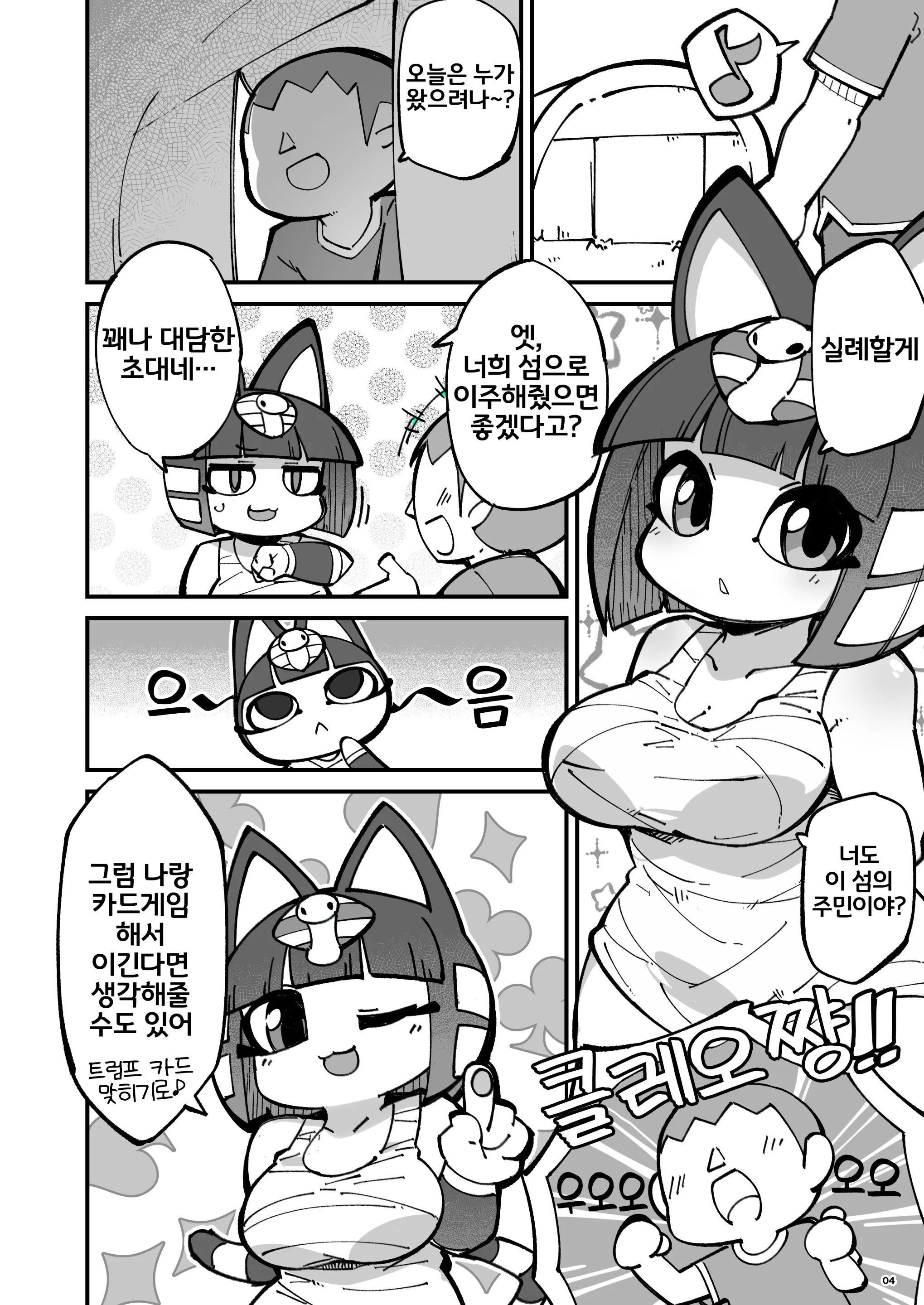 웹툰 이미지 2
