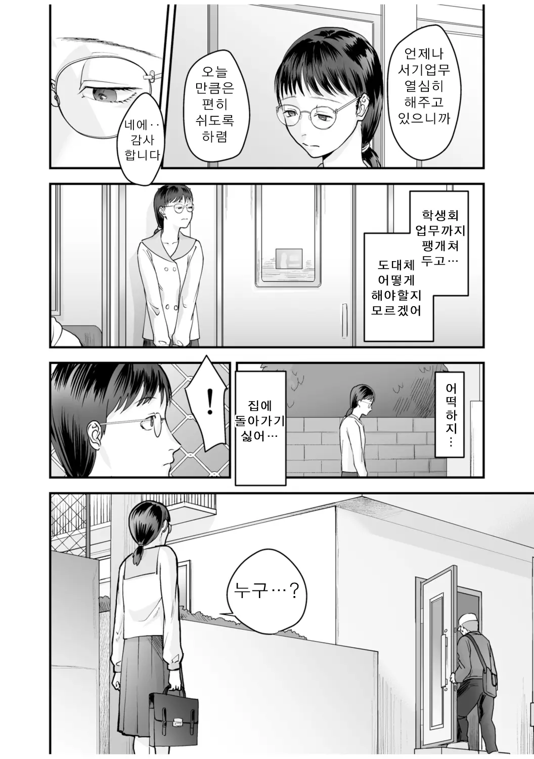 웹툰 이미지 59