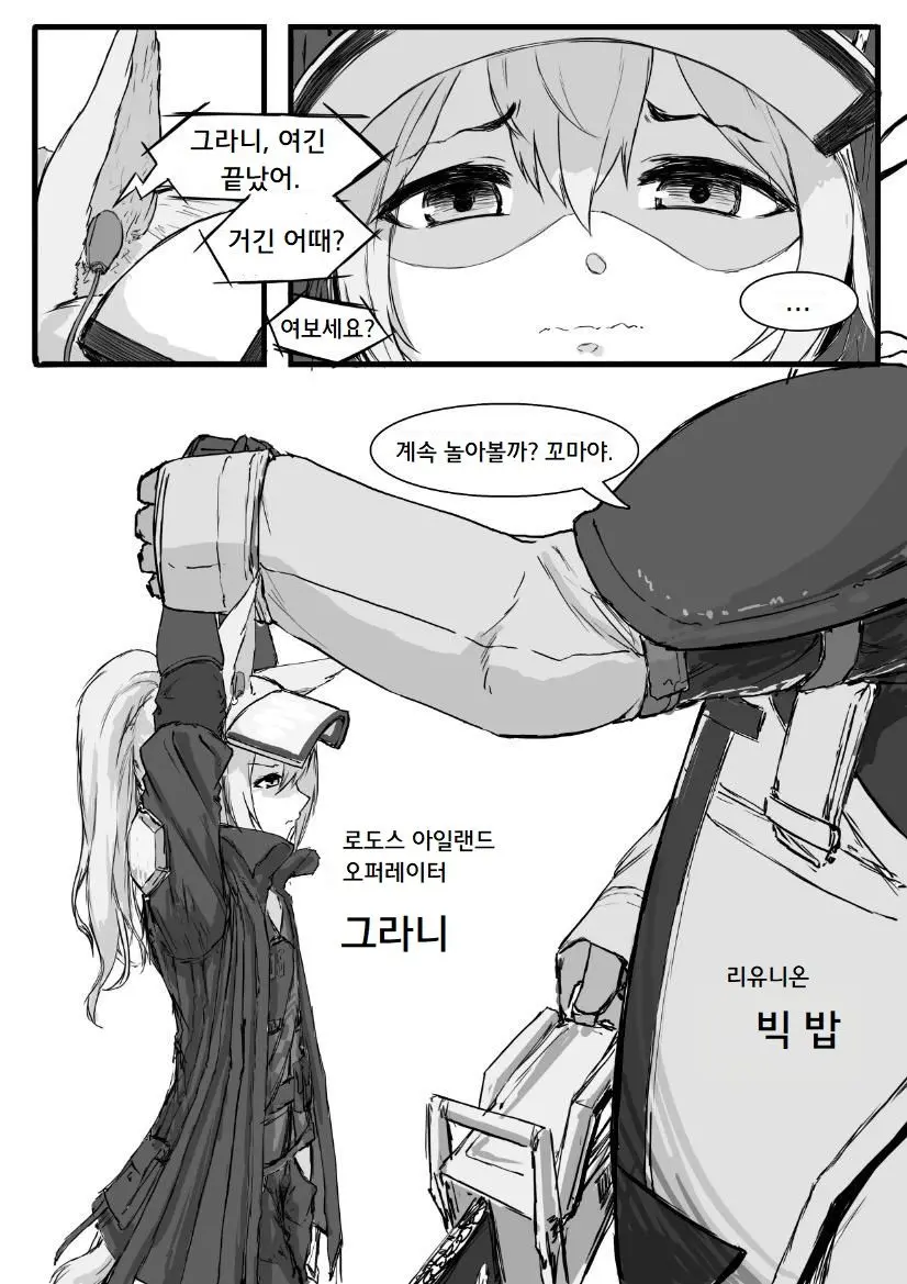 웹툰 이미지 1
