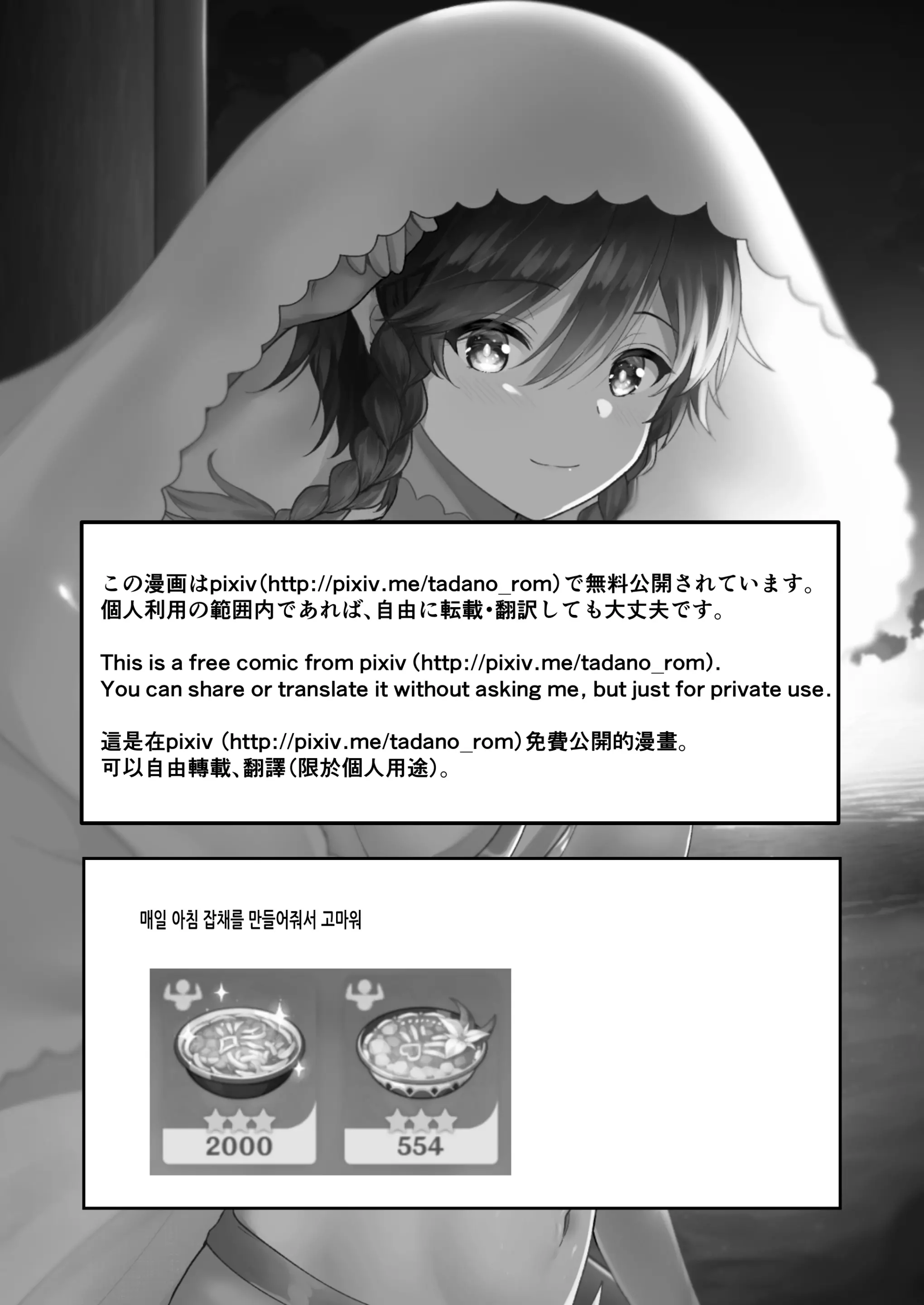웹툰 이미지 30