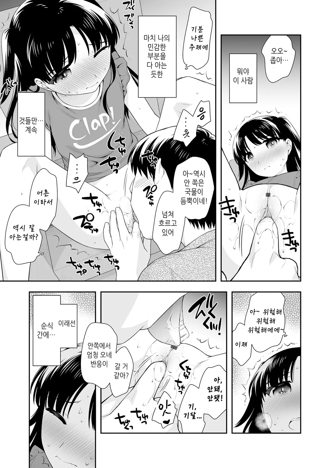 웹툰 이미지 164