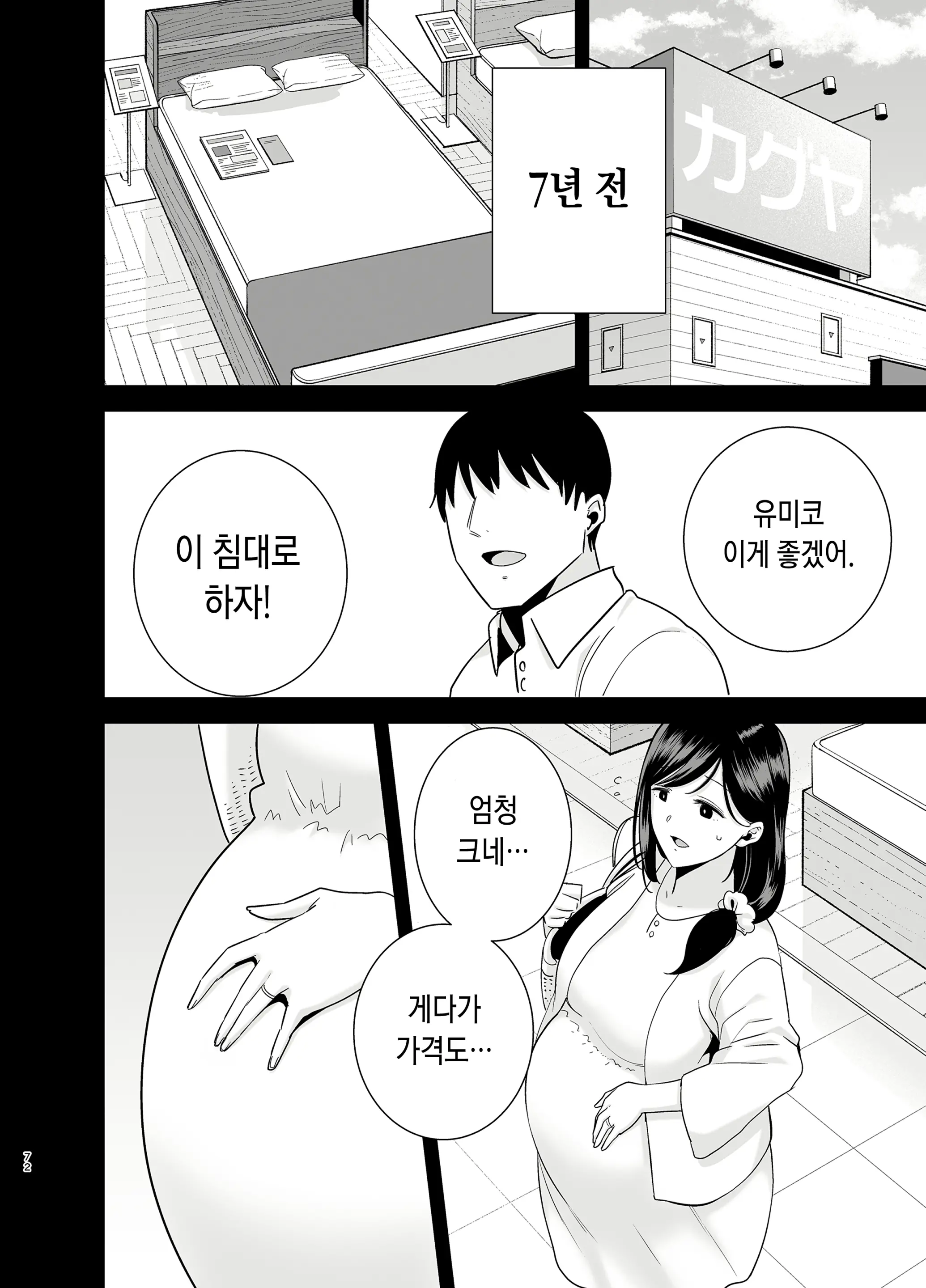 웹툰 이미지 70