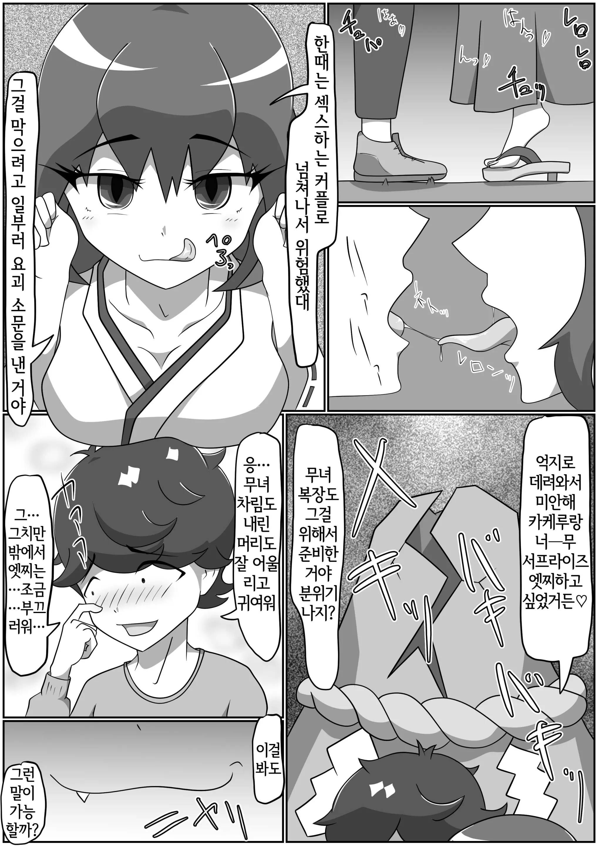 웹툰 이미지 7