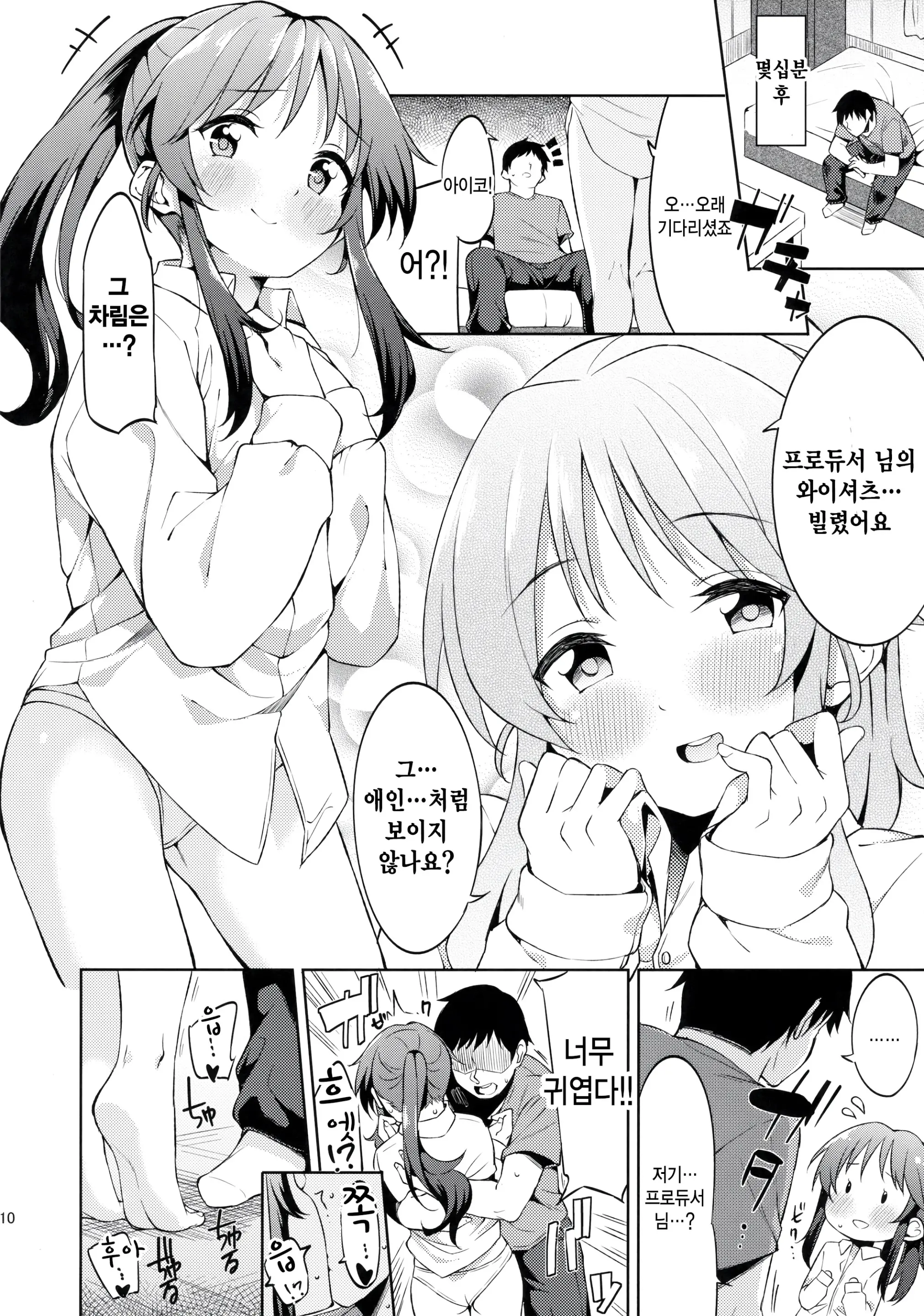 웹툰 이미지 8