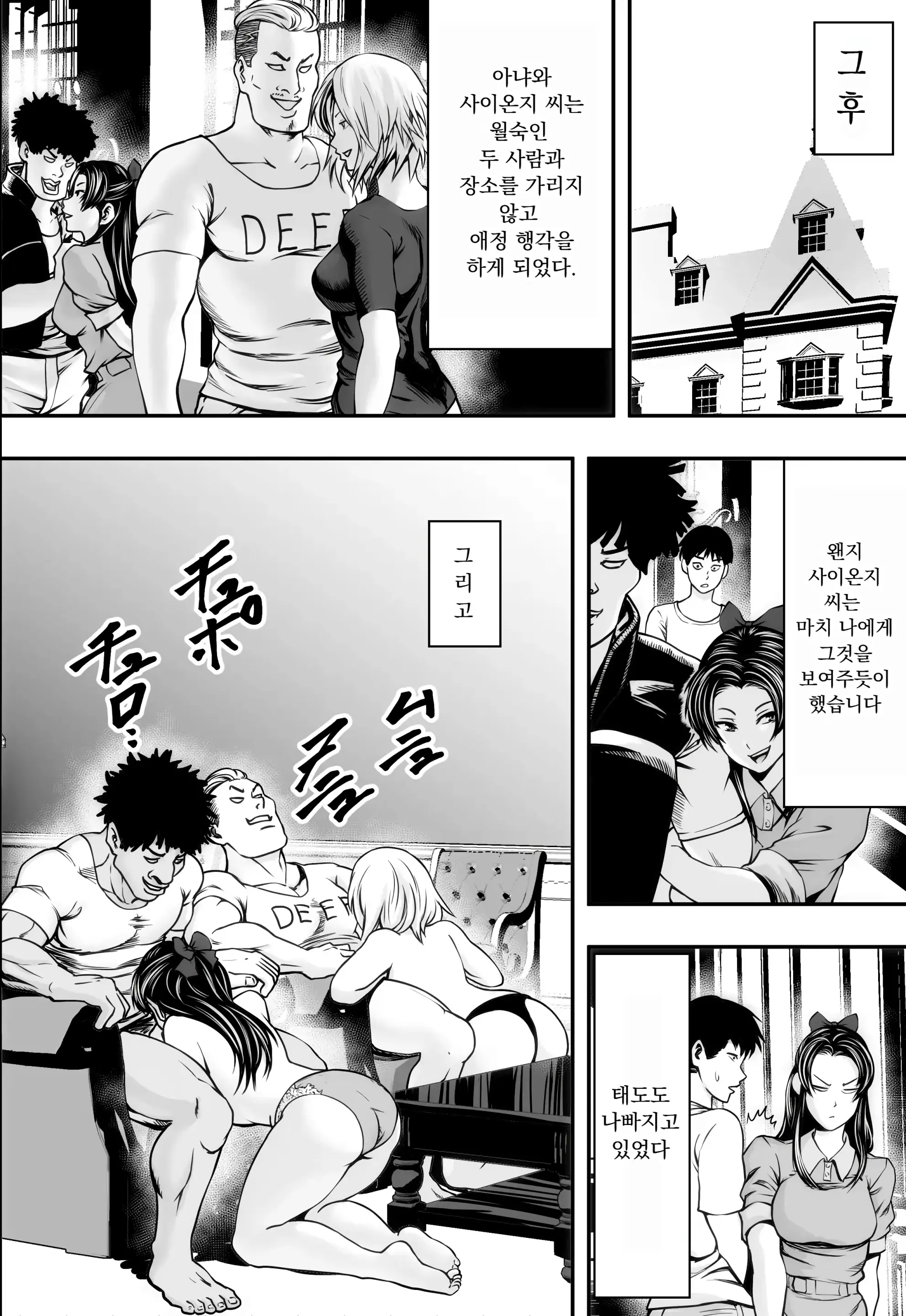 웹툰 이미지 23