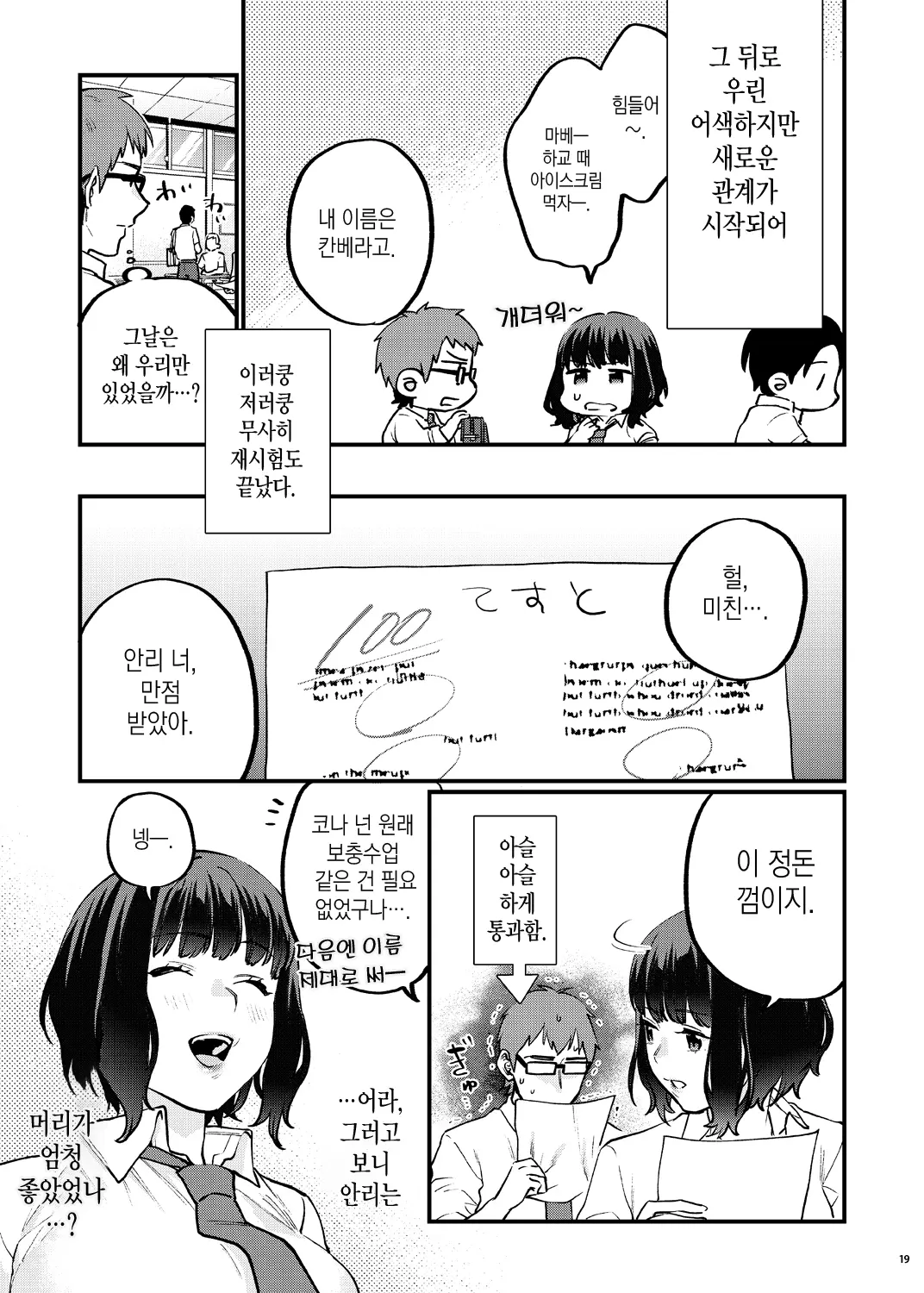 웹툰 이미지 23