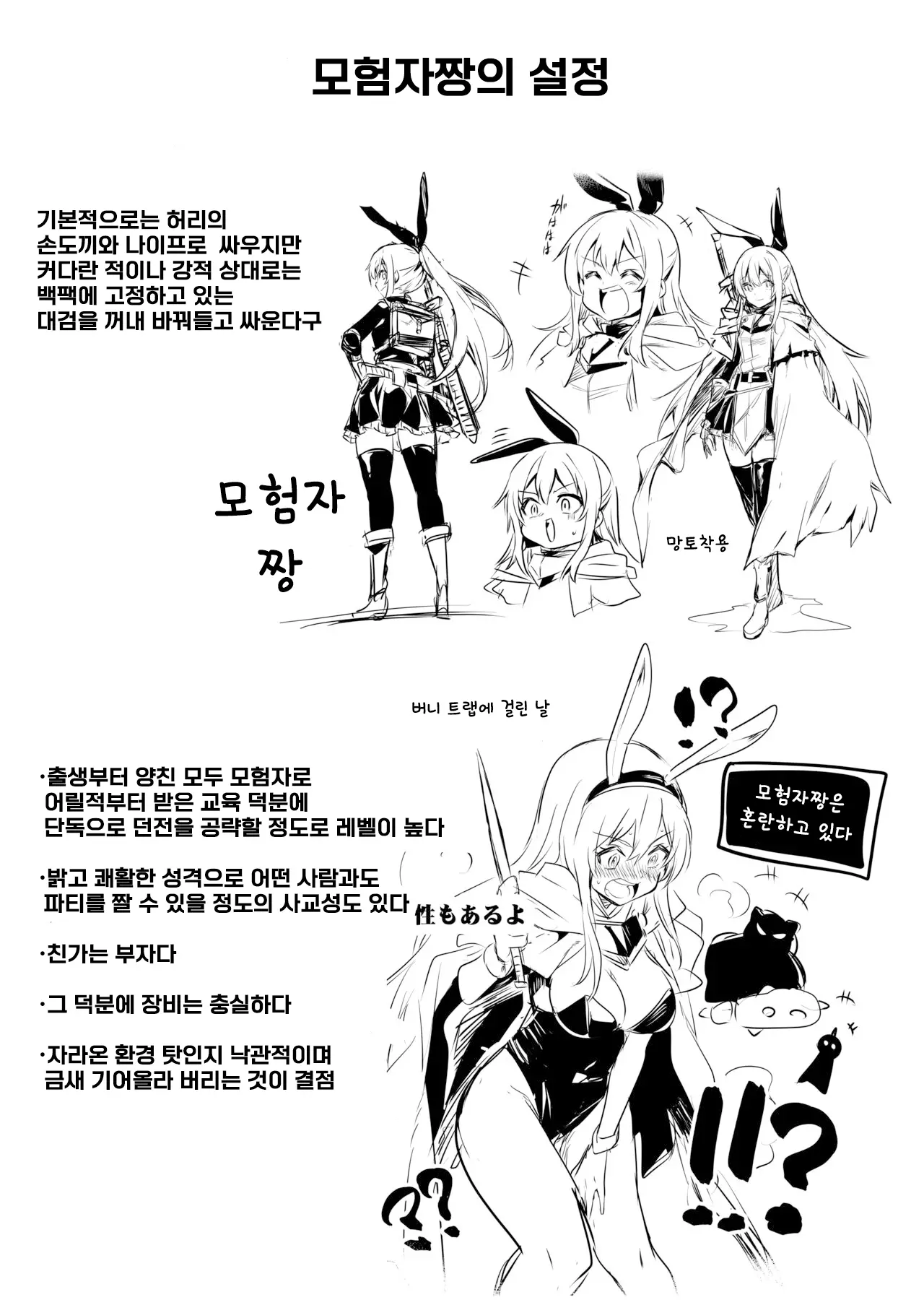 웹툰 이미지 16