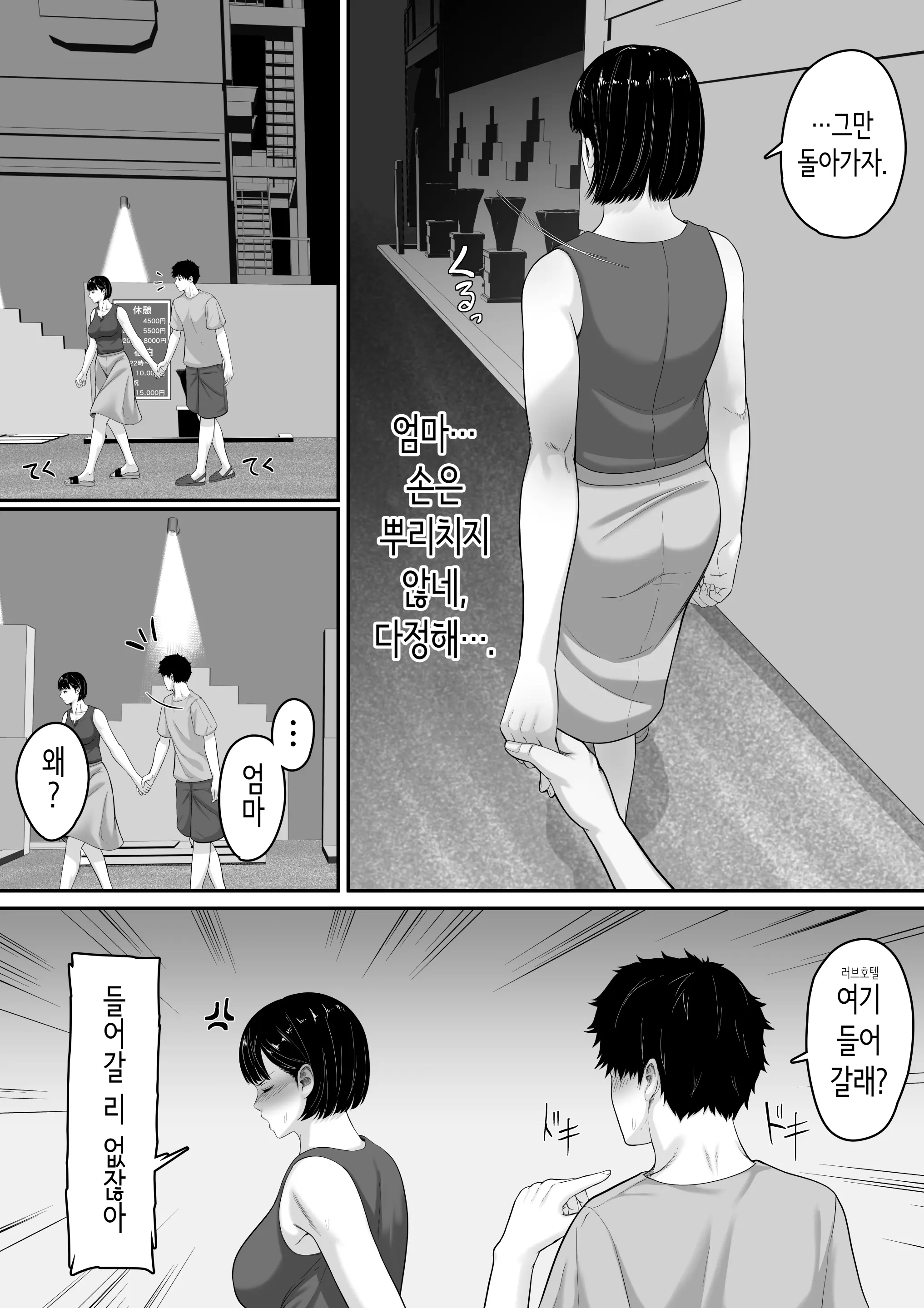 웹툰 이미지 35