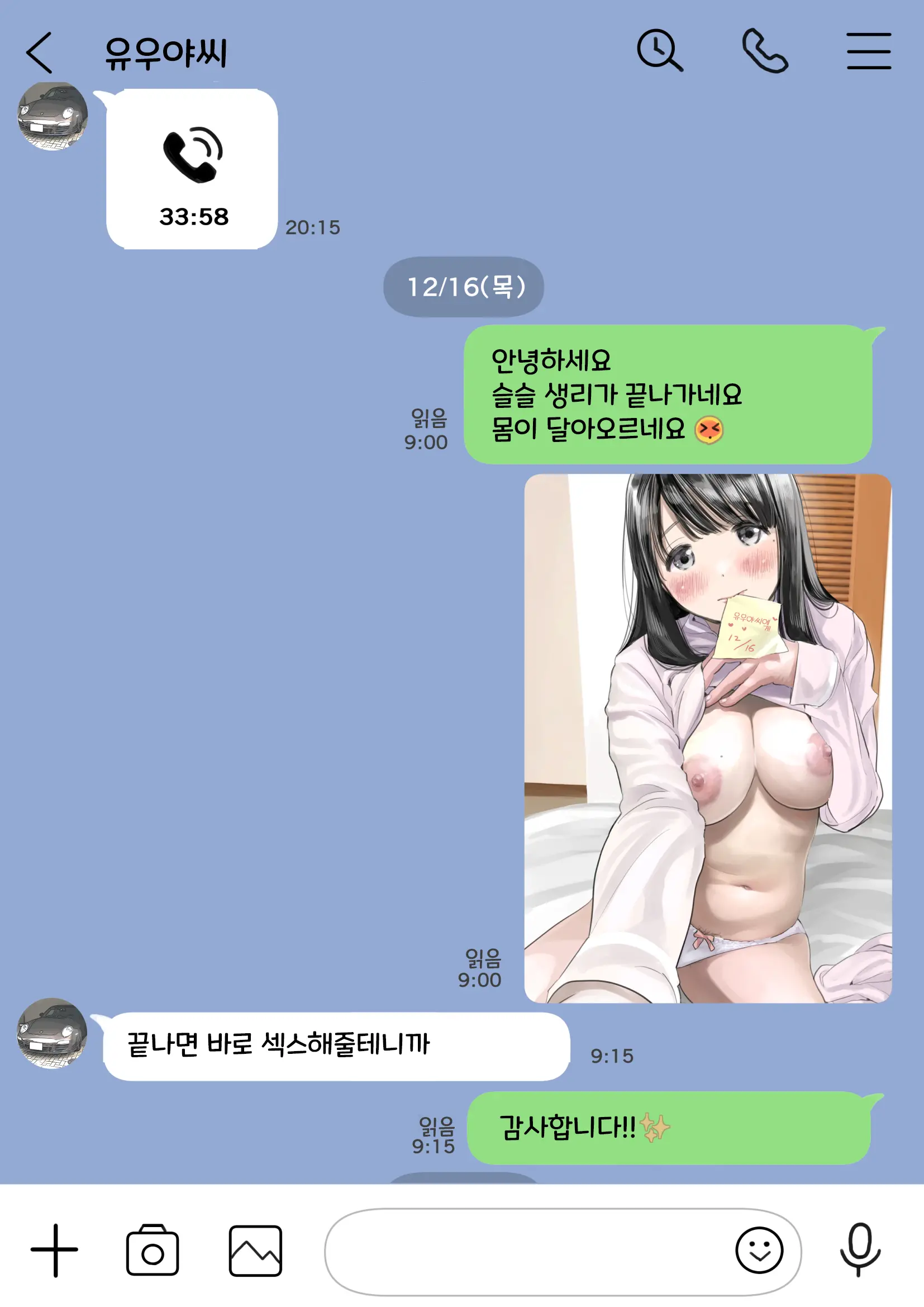 웹툰 이미지 74