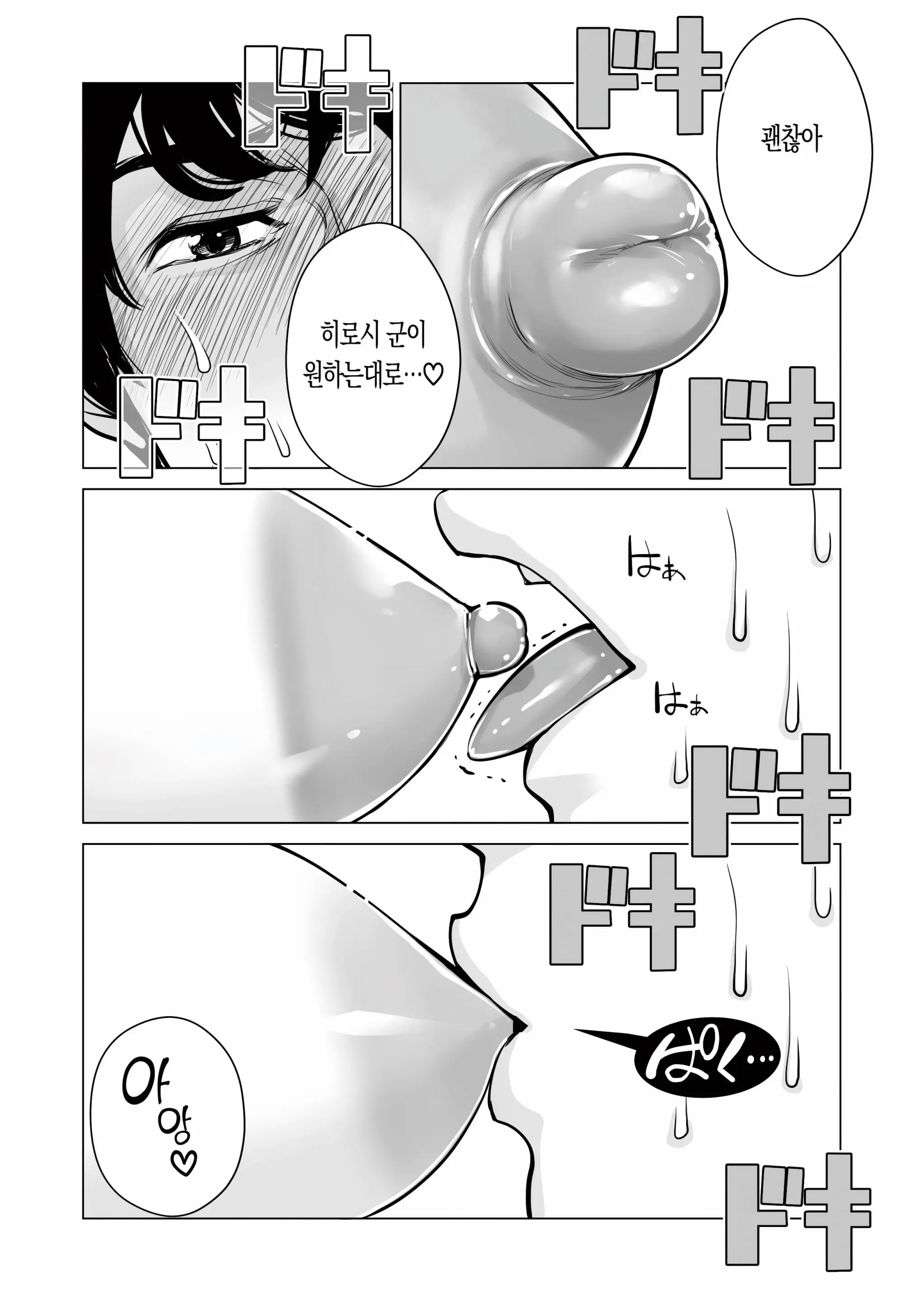 웹툰 이미지 70