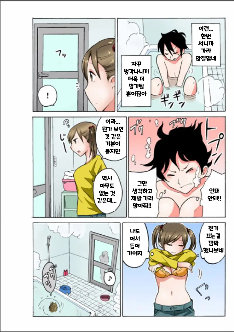 웹툰 이미지 49