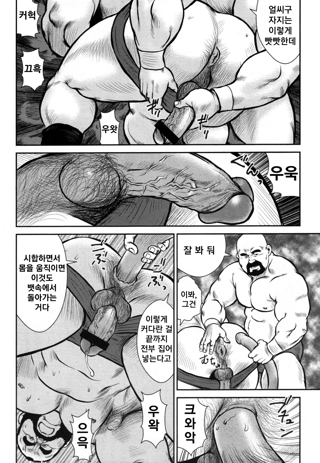 웹툰 이미지 5