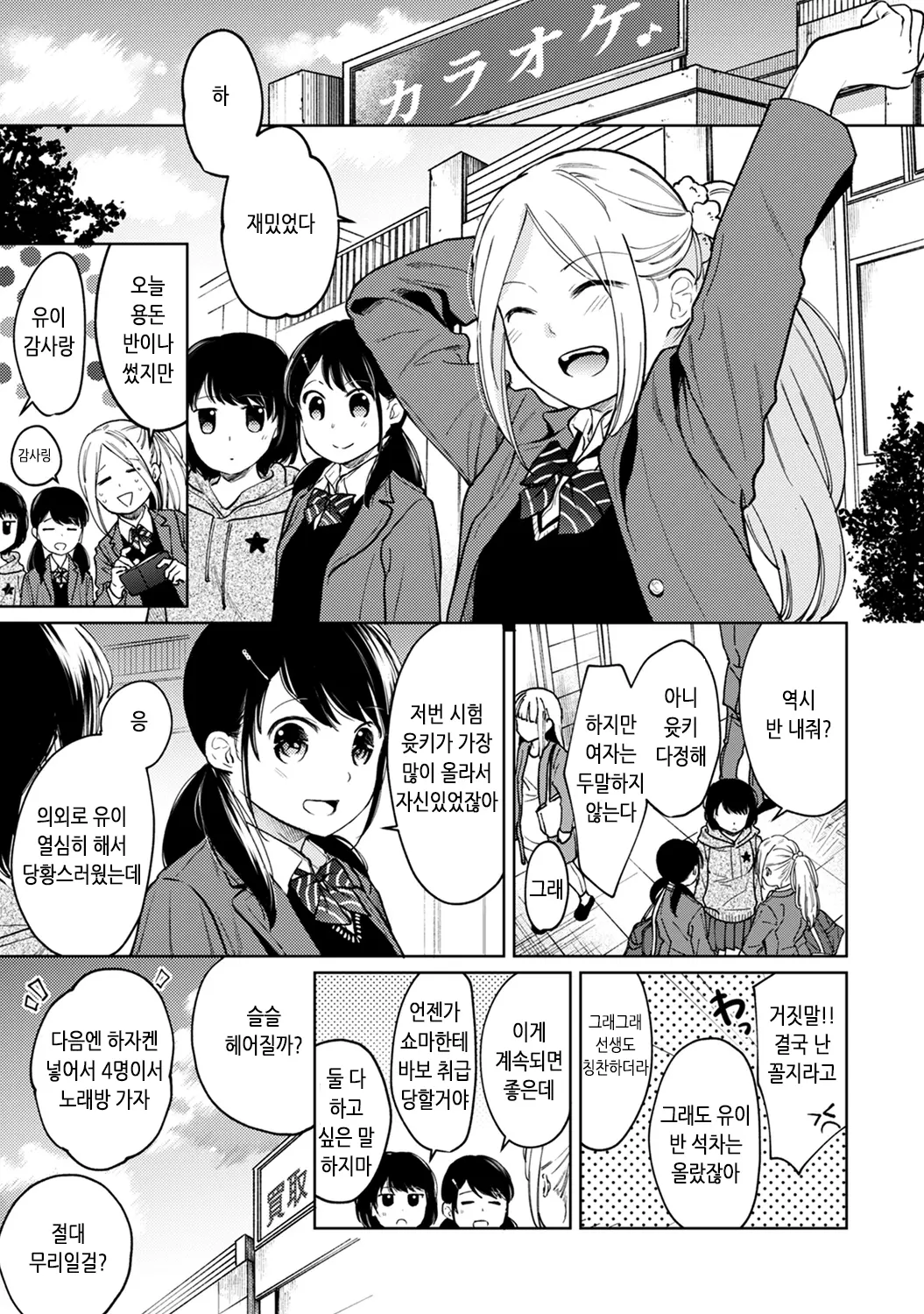 웹툰 이미지 2