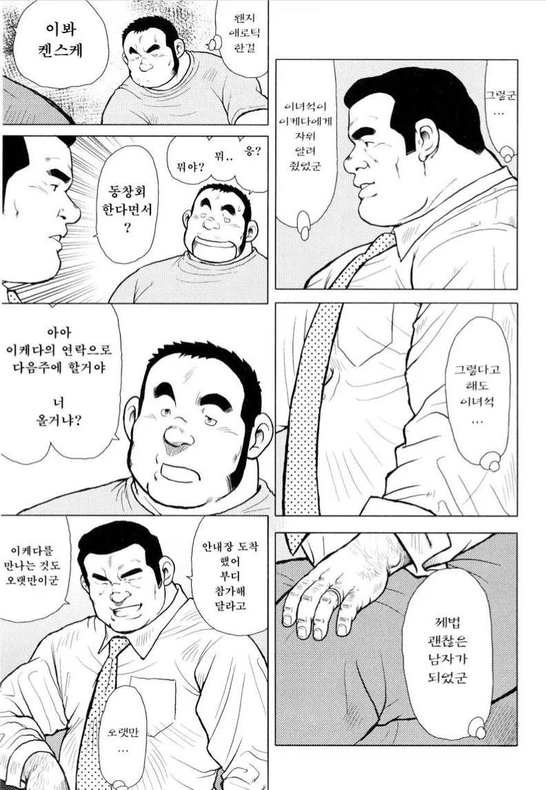 웹툰 이미지 102