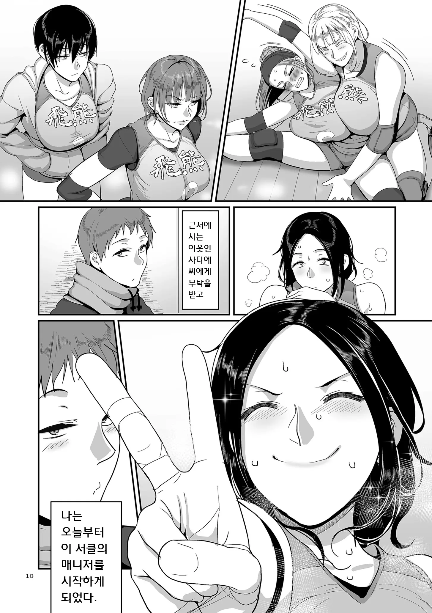 웹툰 이미지 9