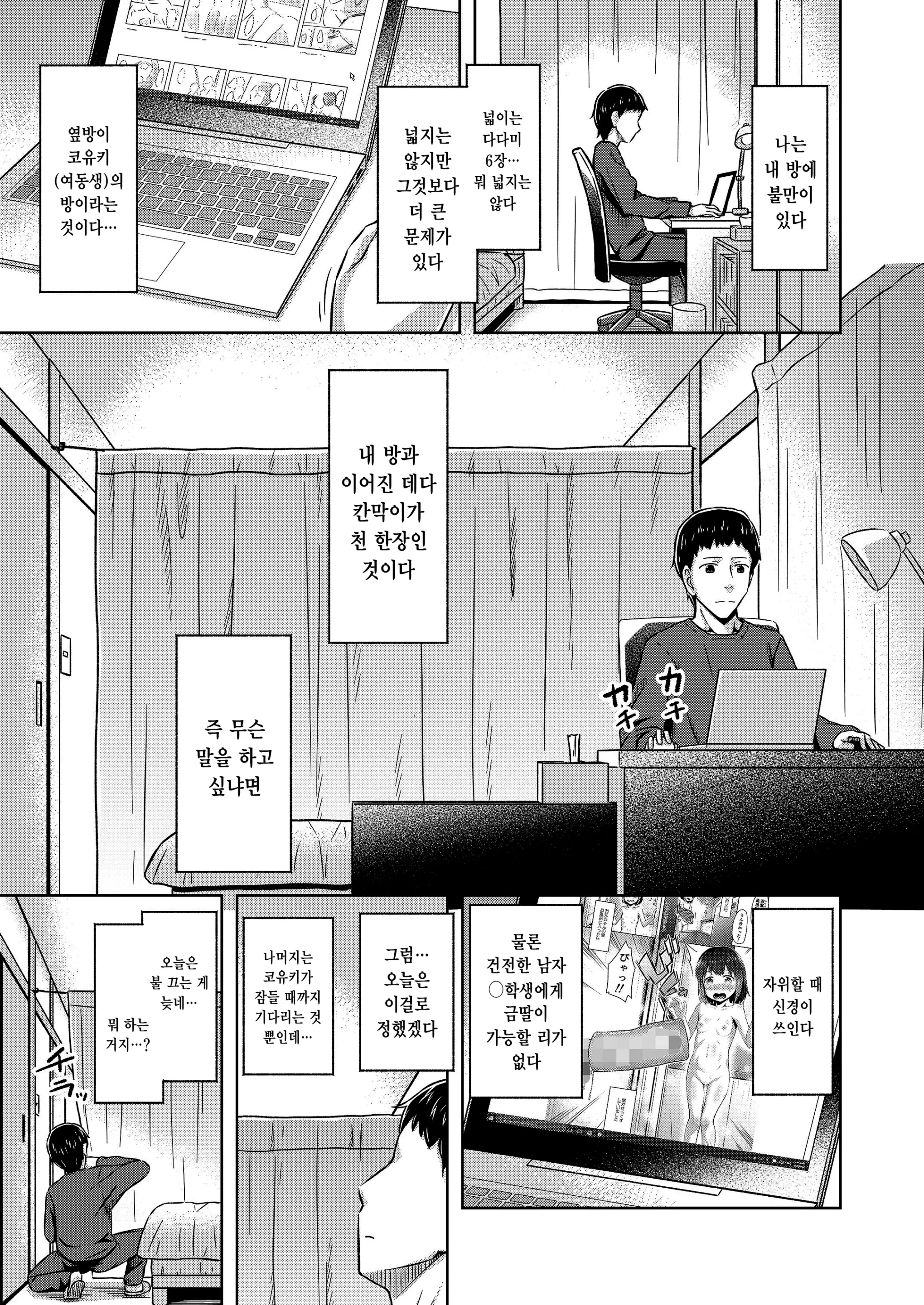 웹툰 이미지 2