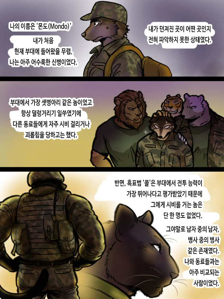 웹툰 이미지 3