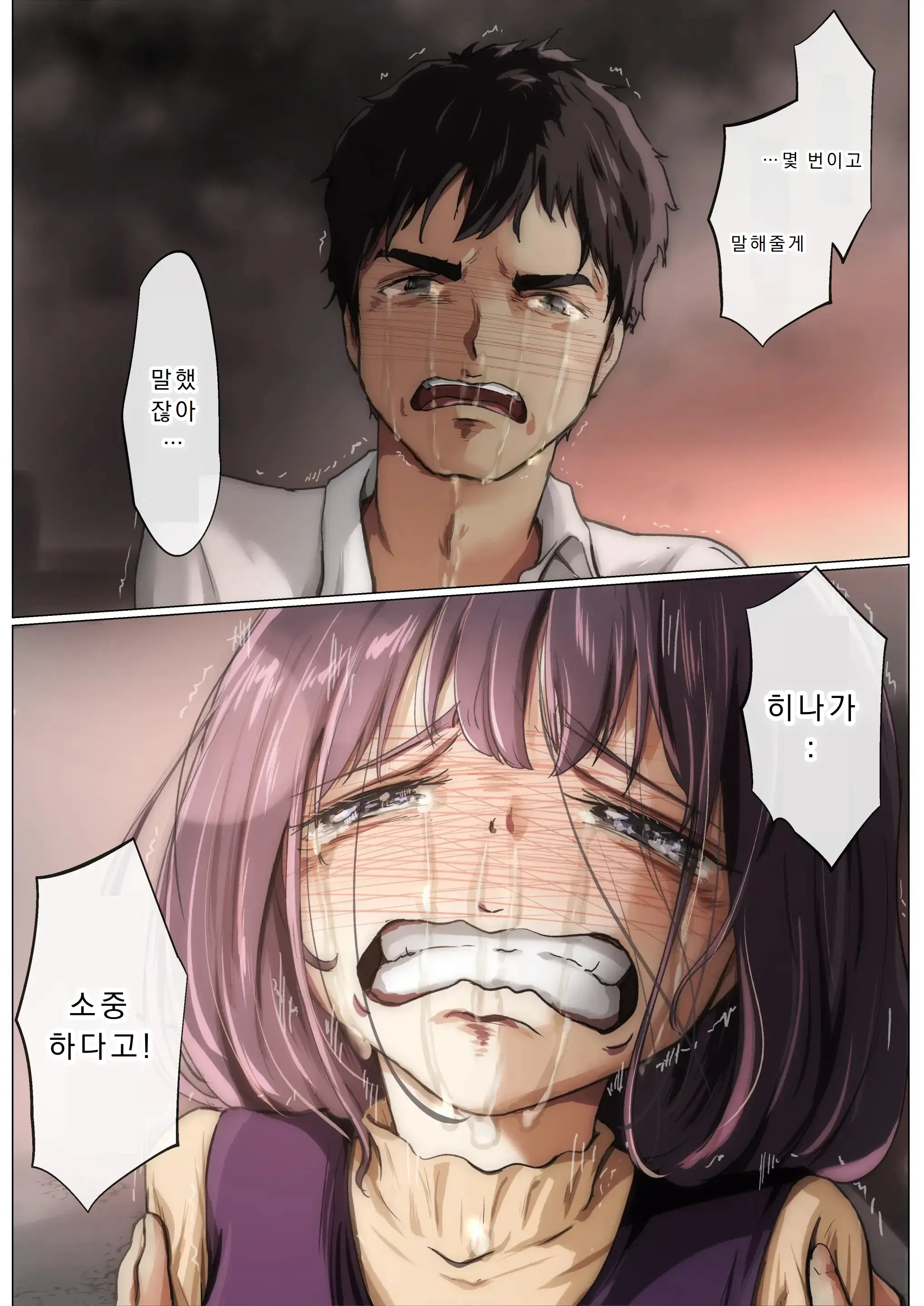 웹툰 이미지 23