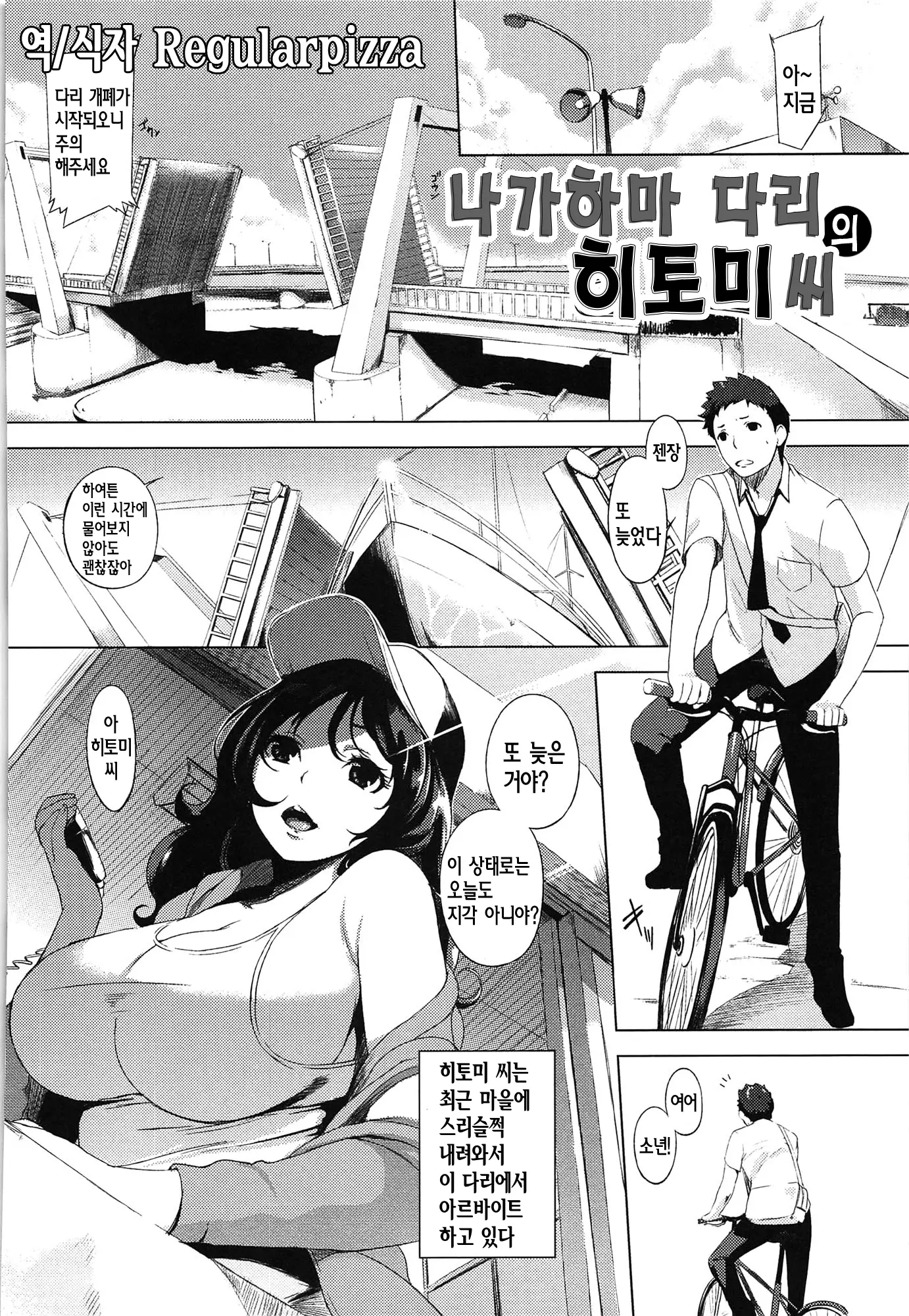 웹툰 이미지 59