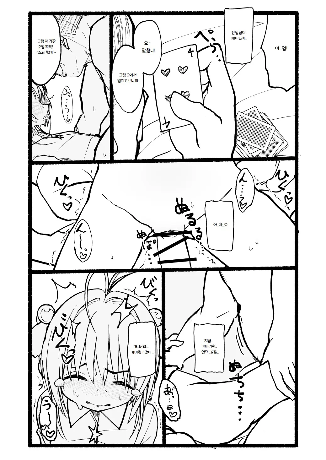 웹툰 이미지 81