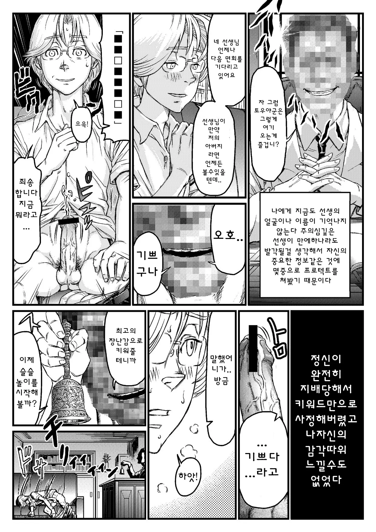 웹툰 이미지 13