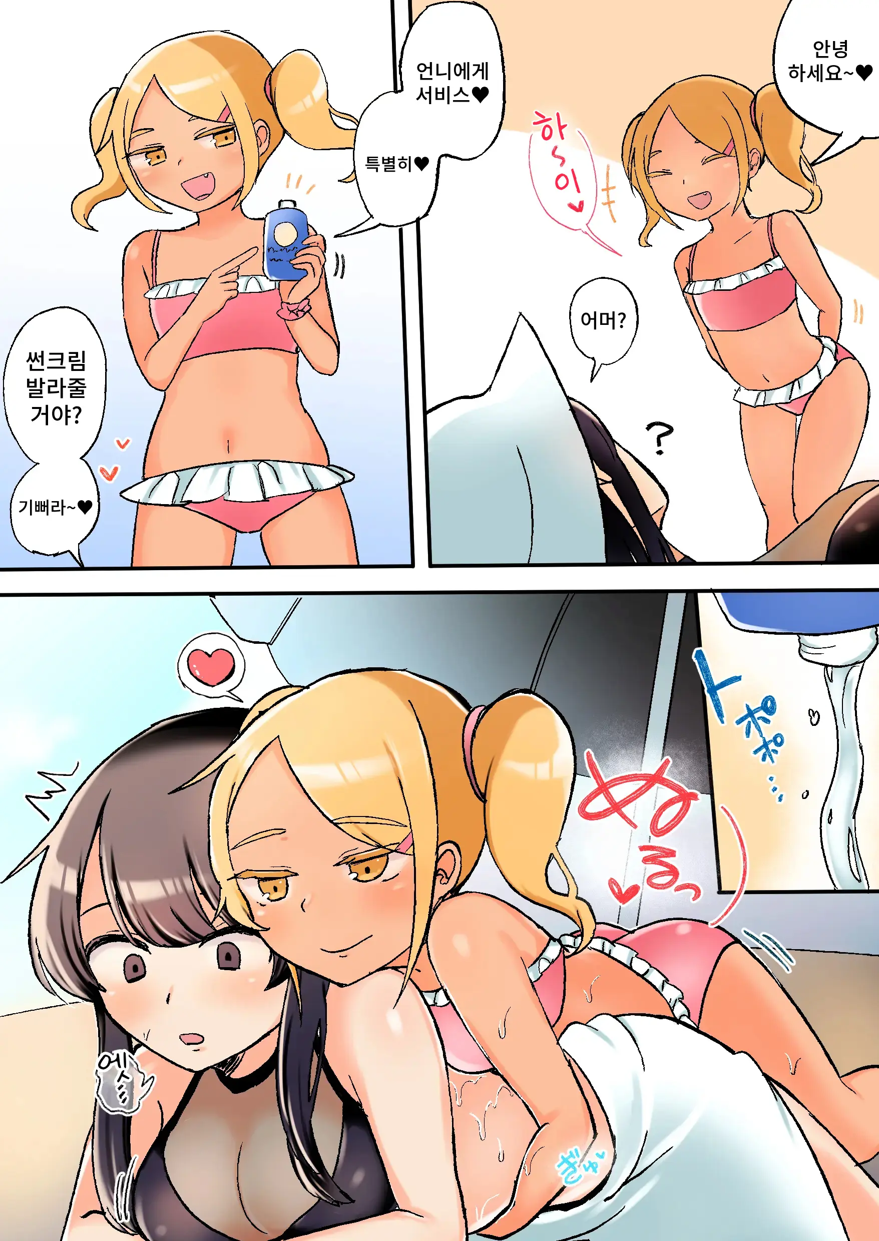 웹툰 이미지 3