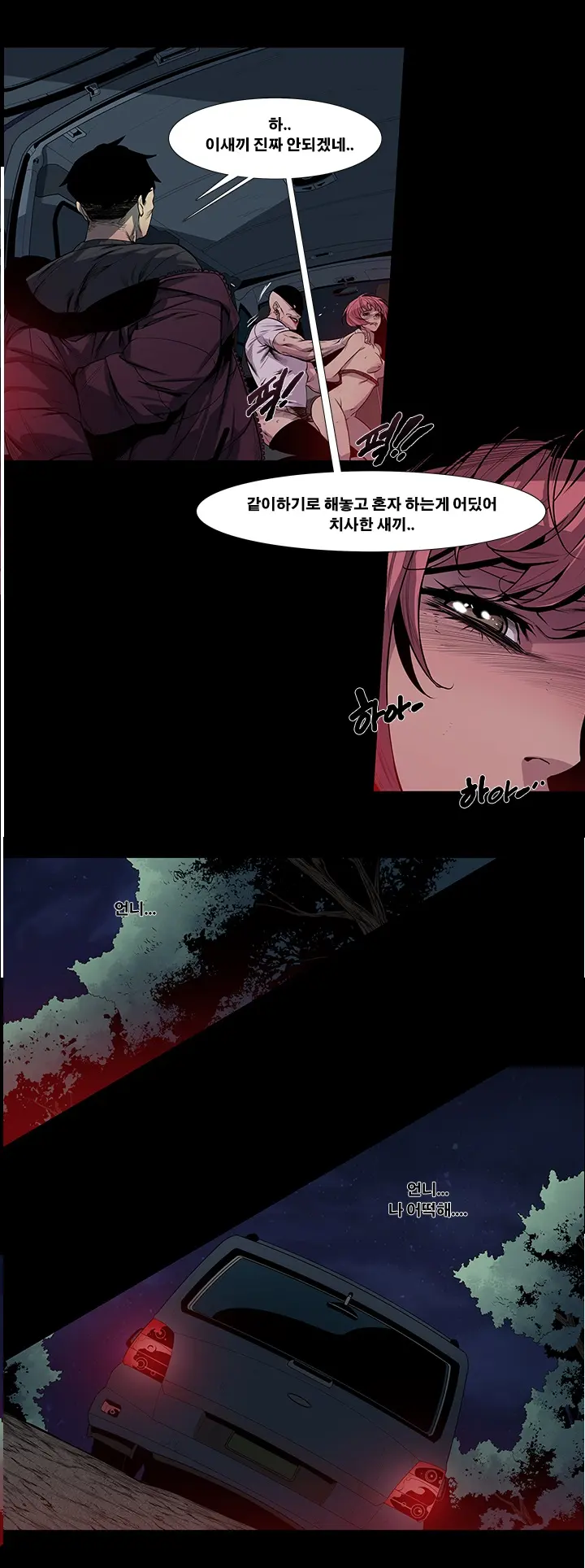 웹툰 이미지 49