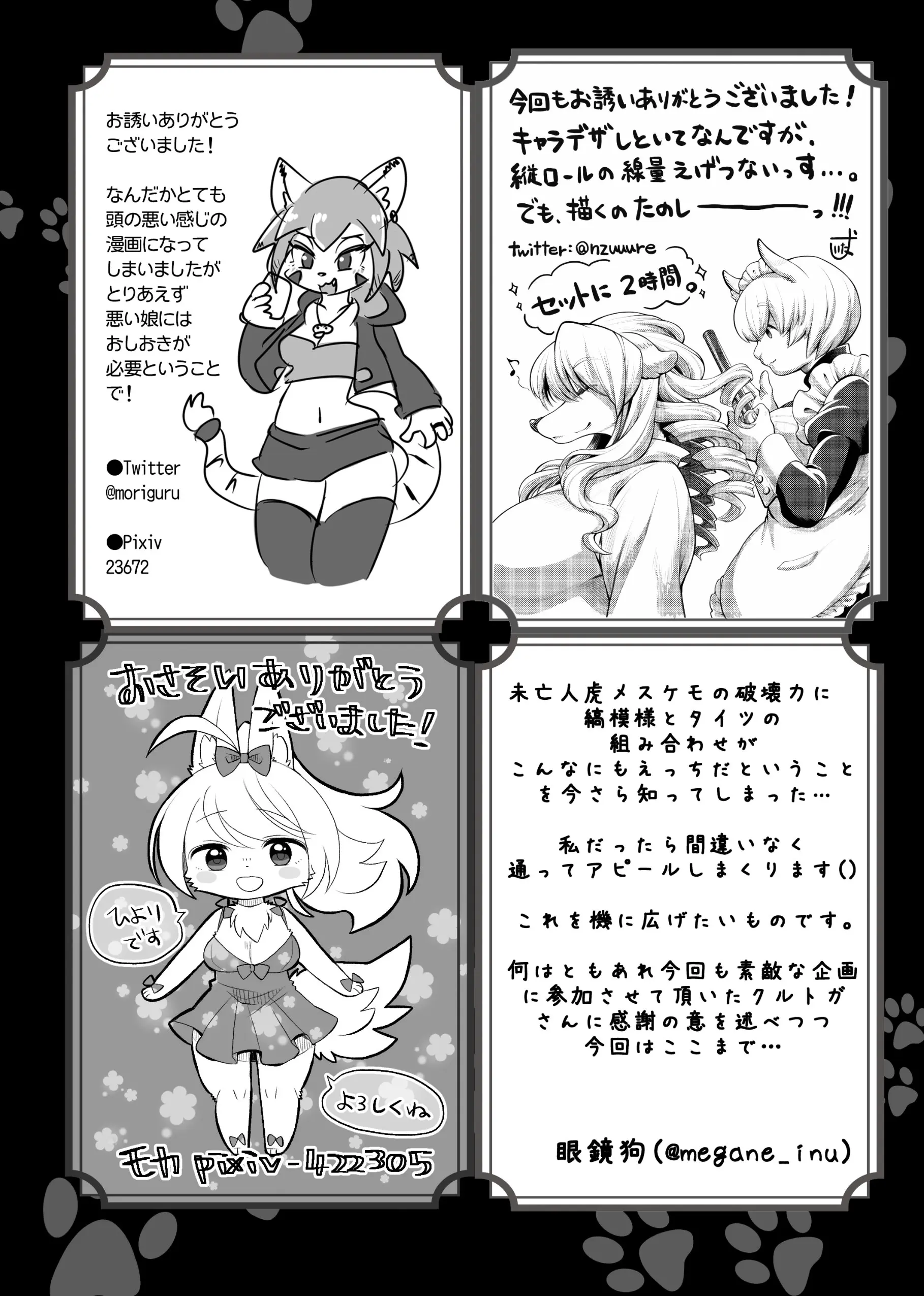 웹툰 이미지 212