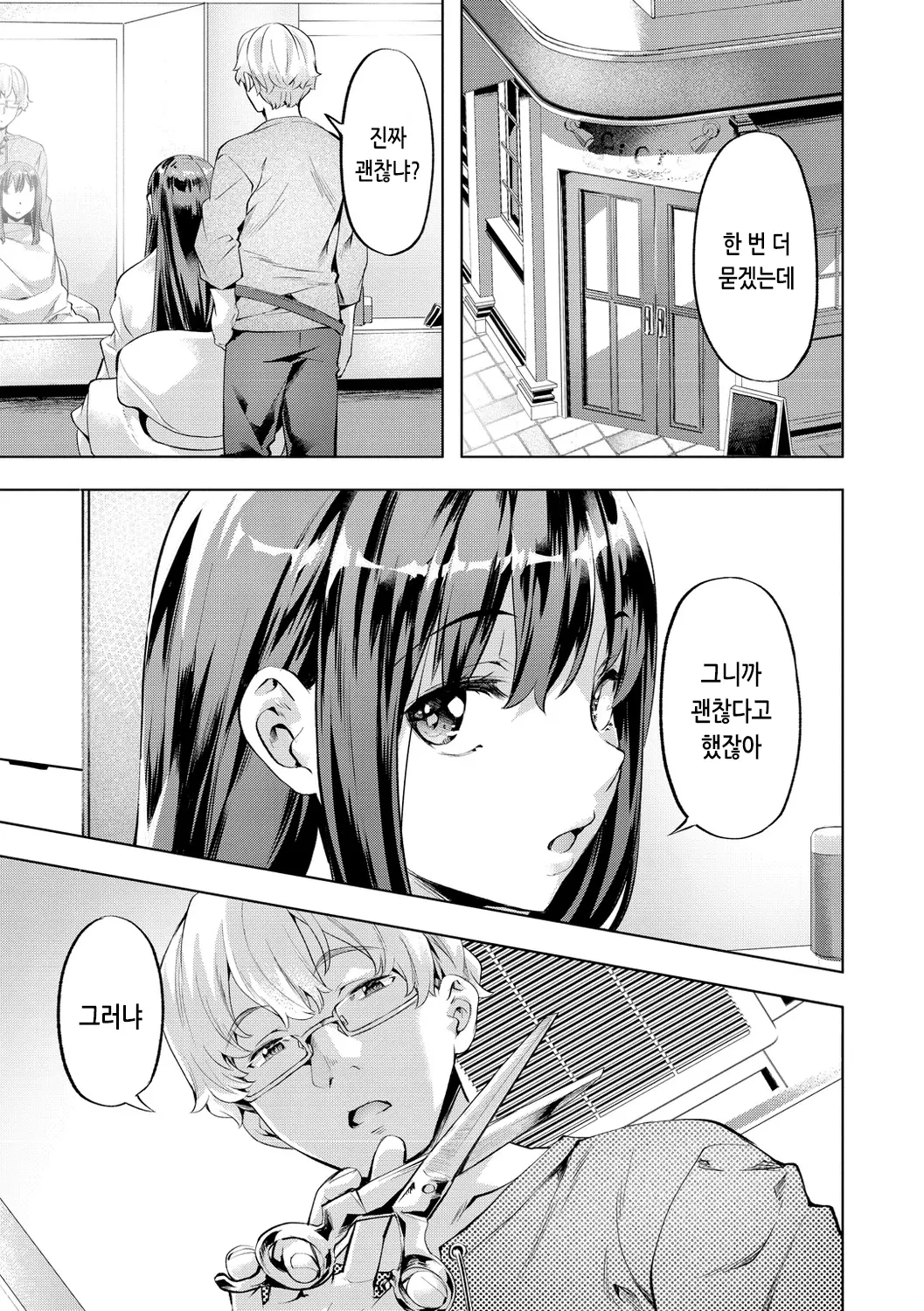 웹툰 이미지 70