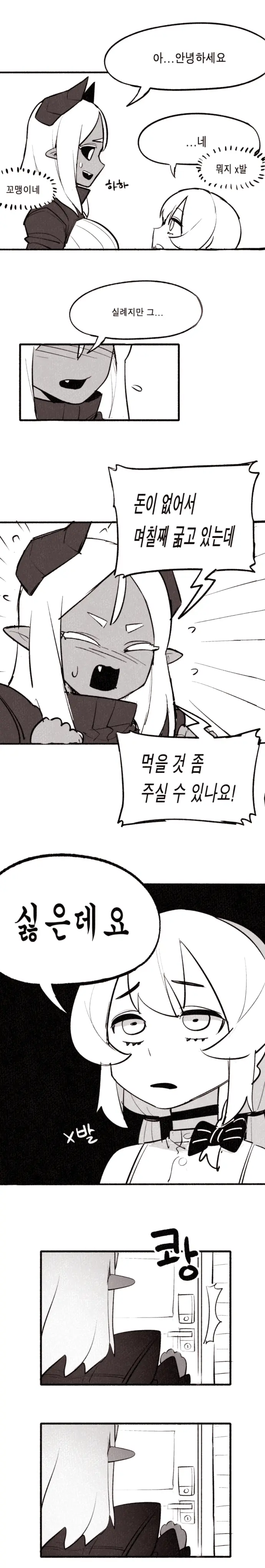 웹툰 이미지 319