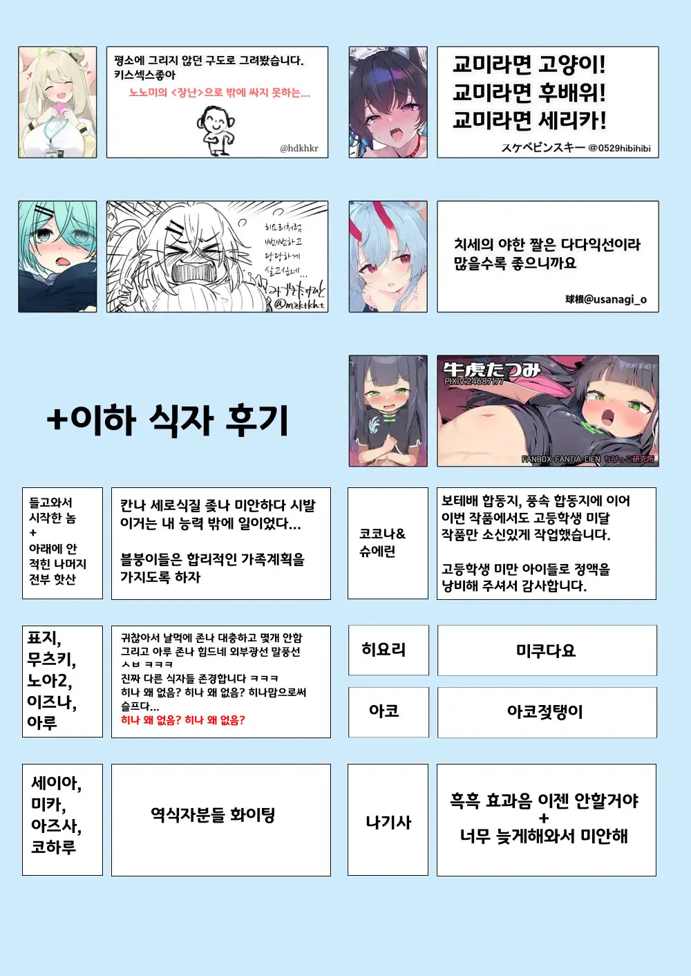 웹툰 이미지 73