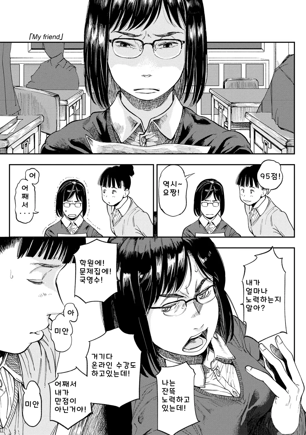 웹툰 이미지 54