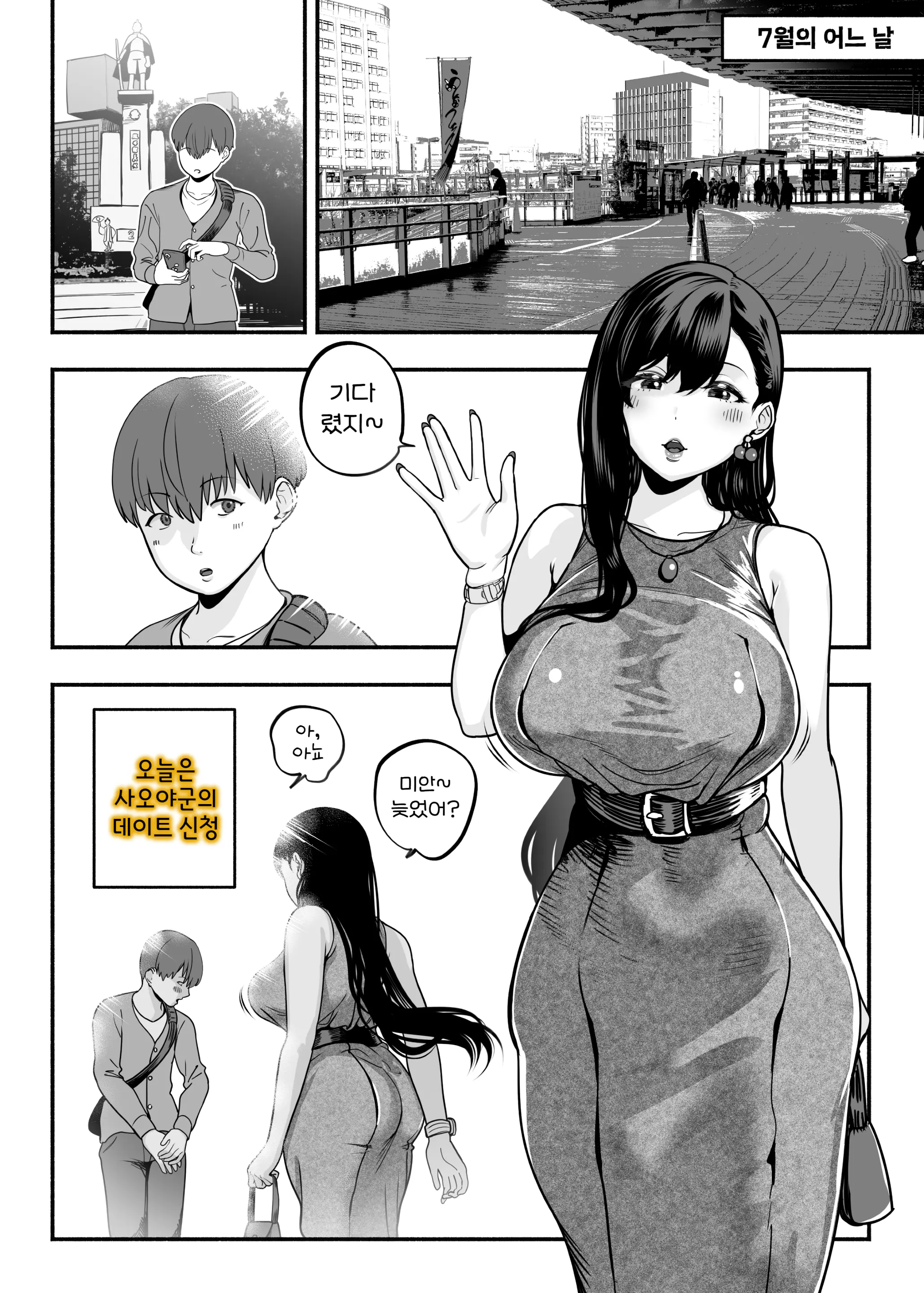 웹툰 이미지 44