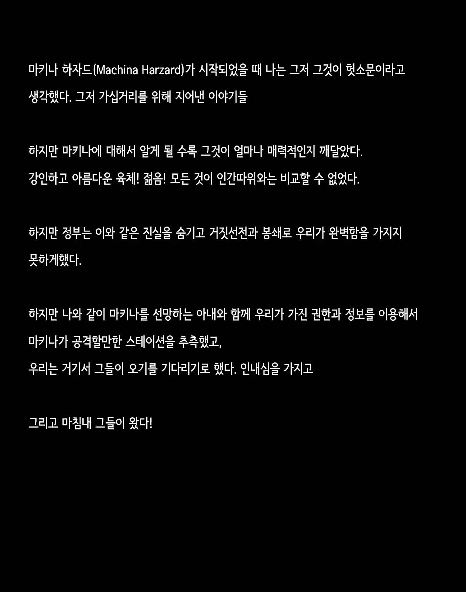 웹툰 이미지 430