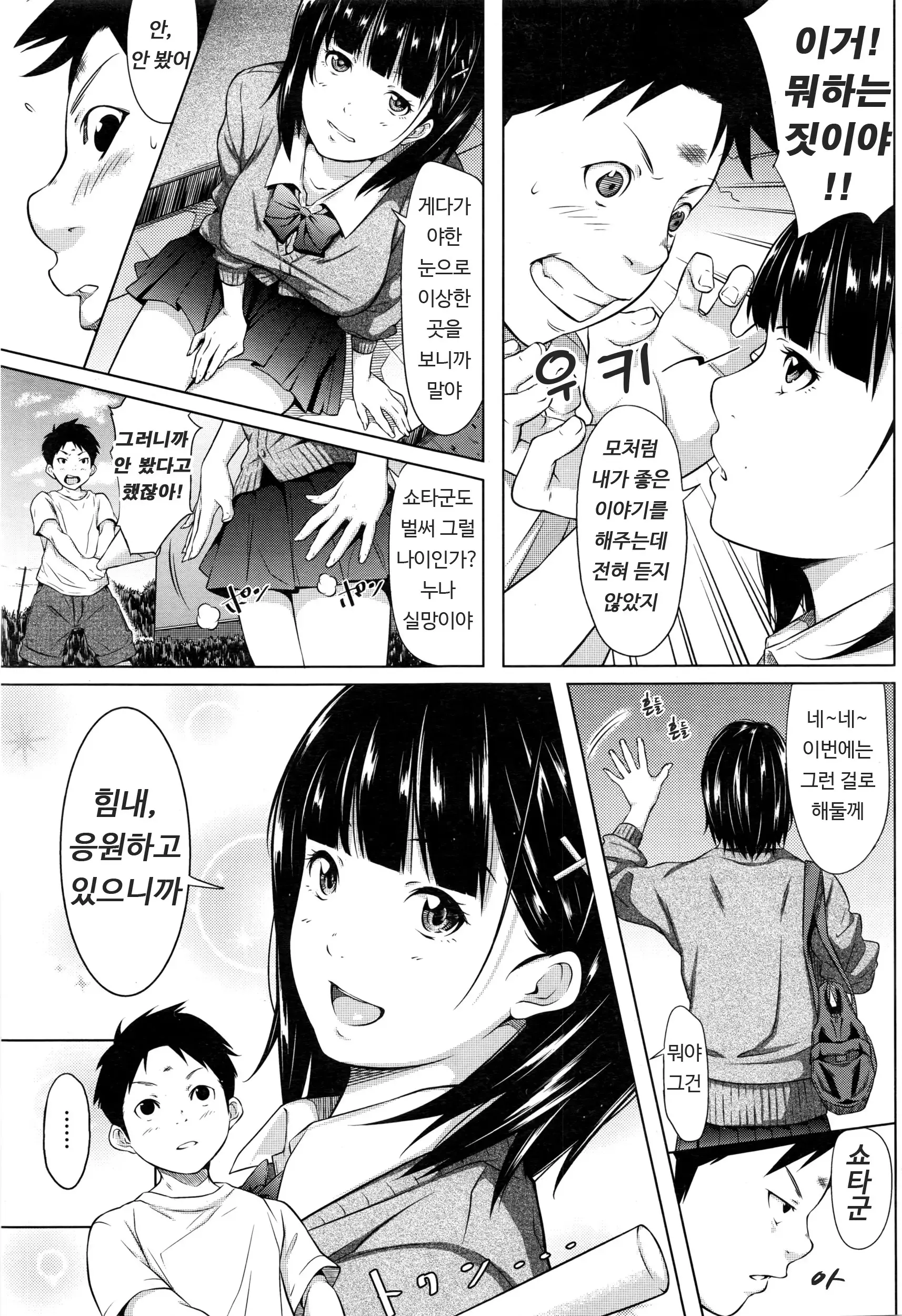 웹툰 이미지 202