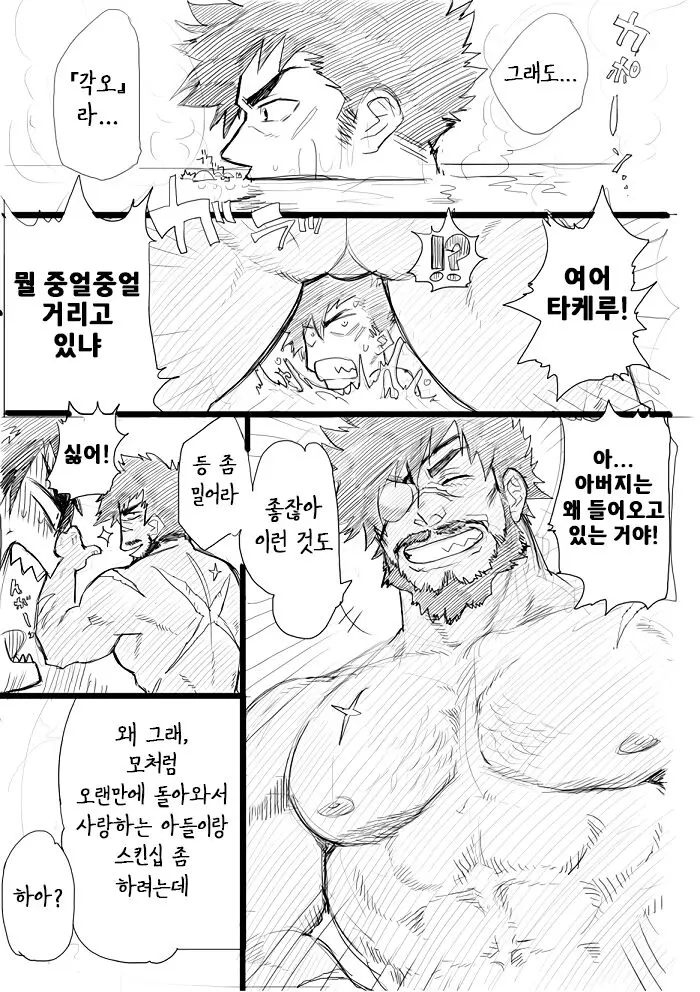 웹툰 이미지 2